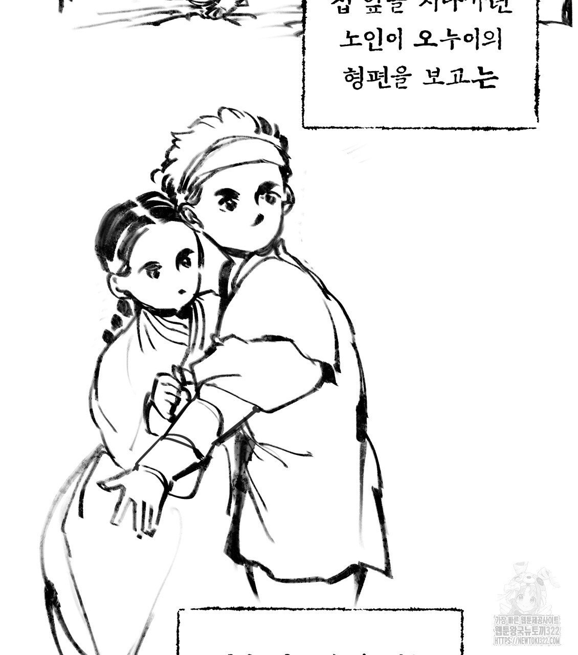 팔재 96화 7