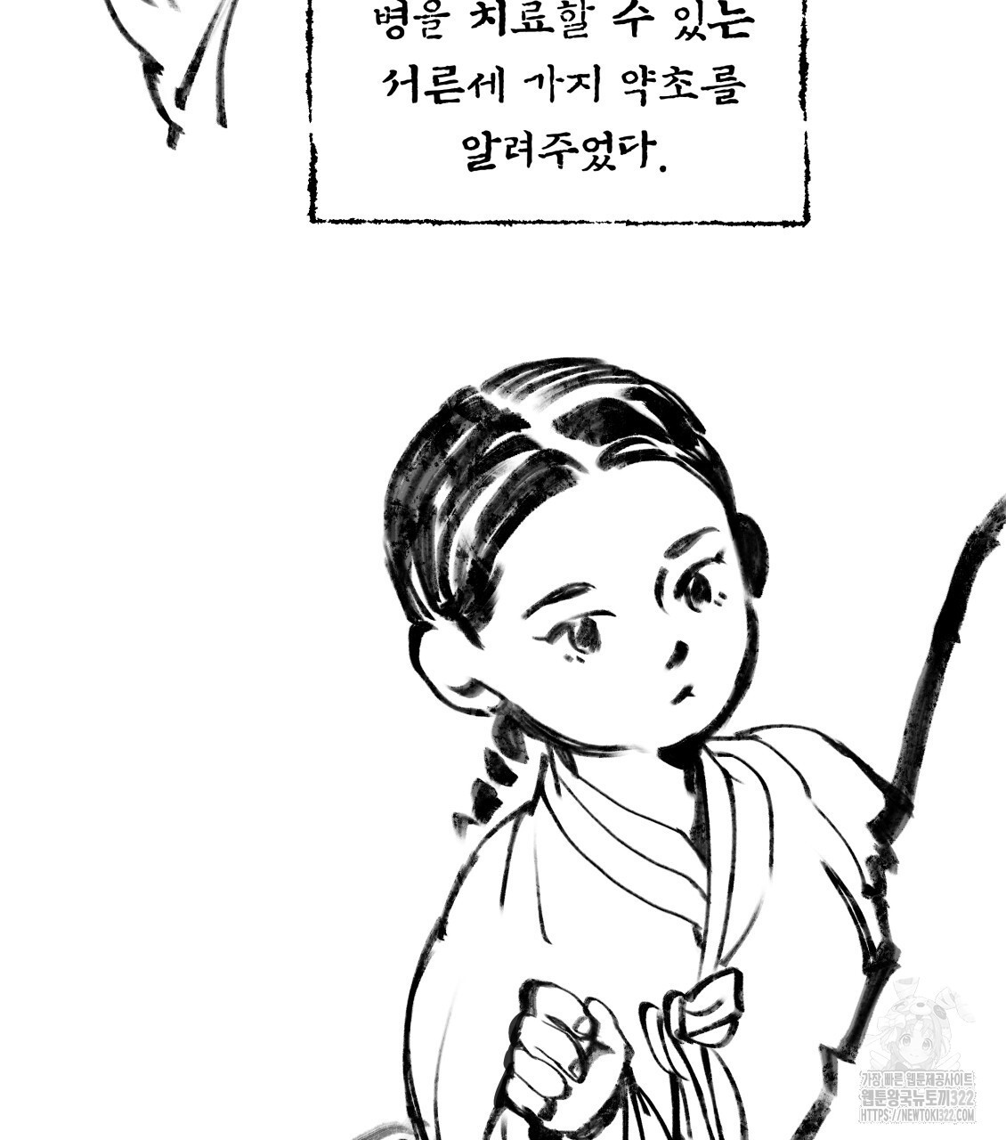 팔재 96화 8