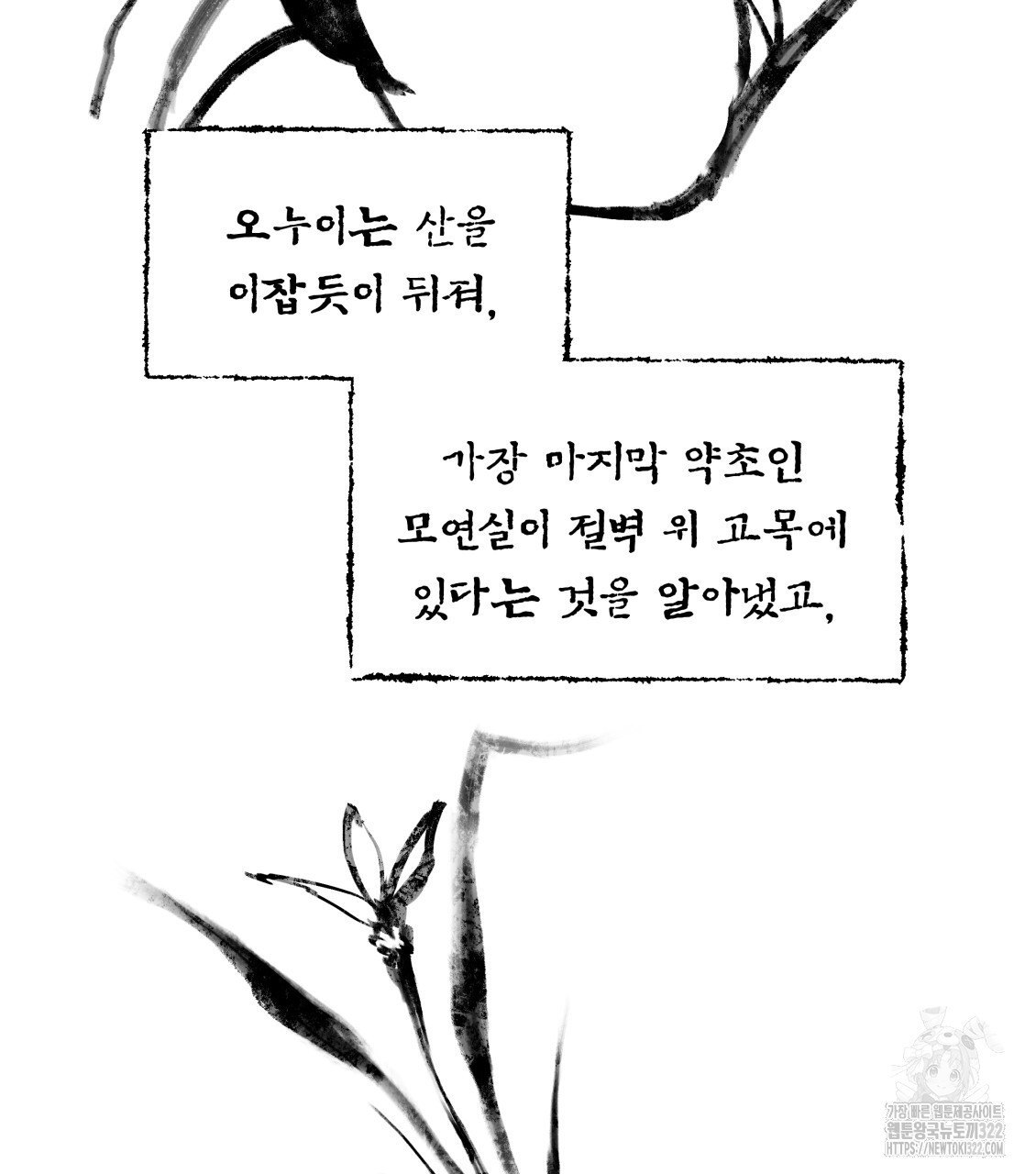 팔재 96화 11