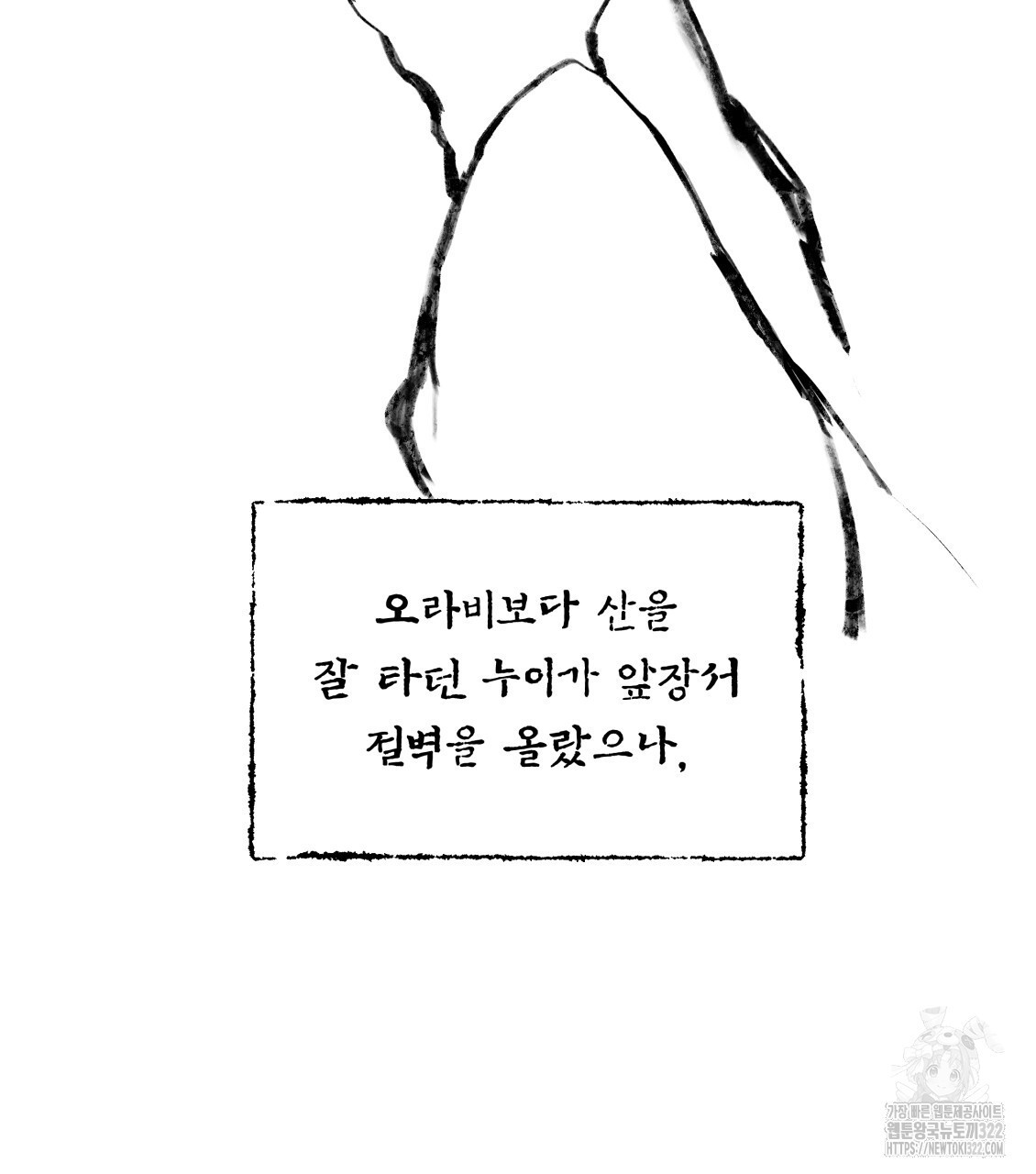 팔재 96화 13