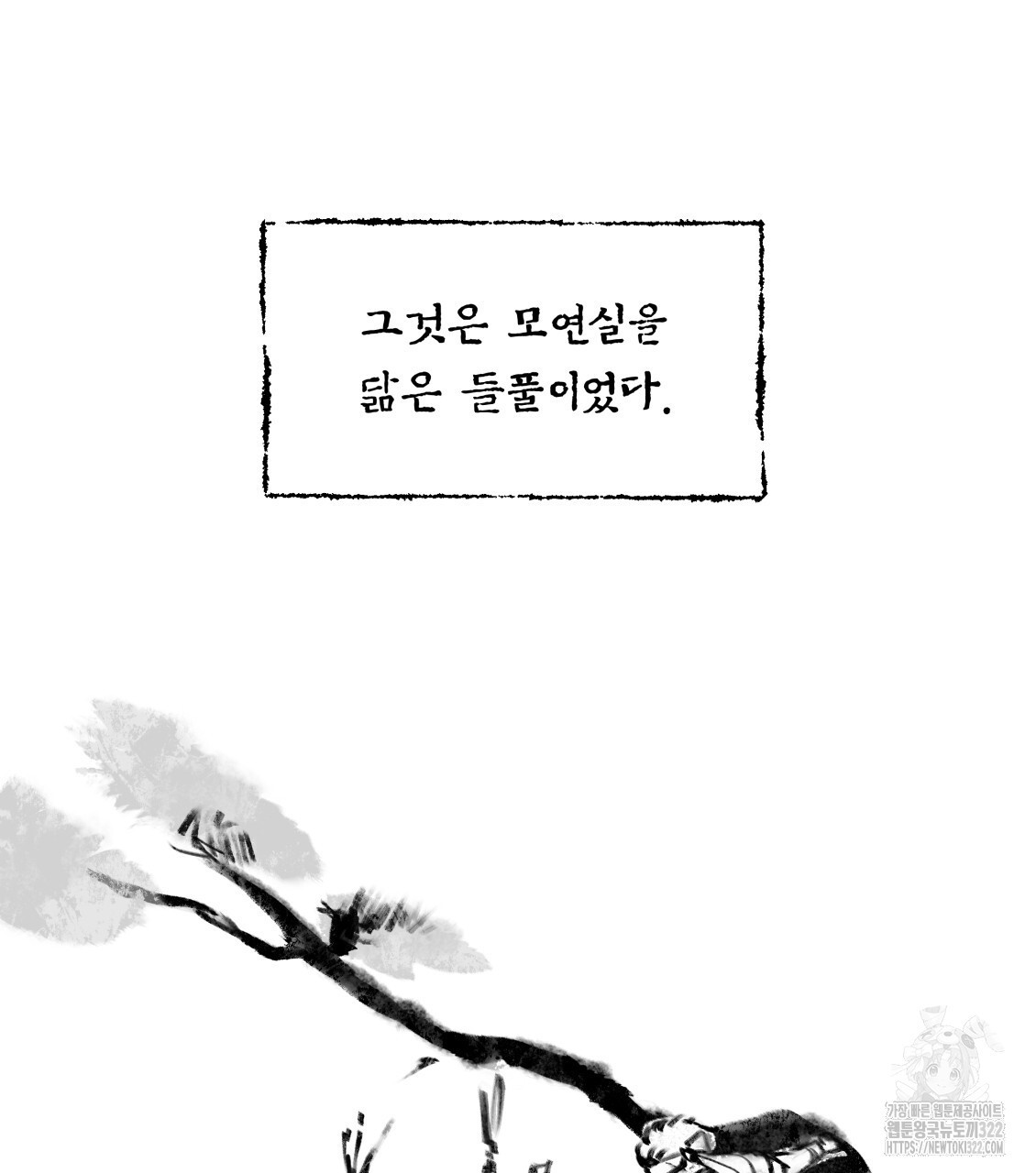 팔재 96화 14