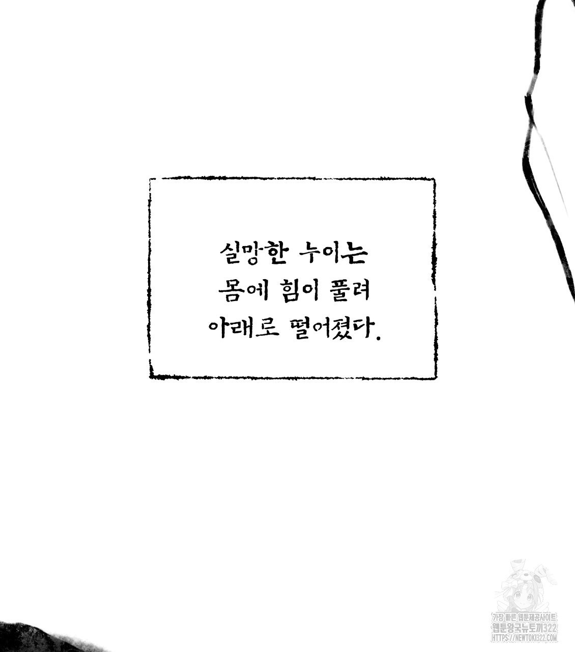 팔재 96화 16