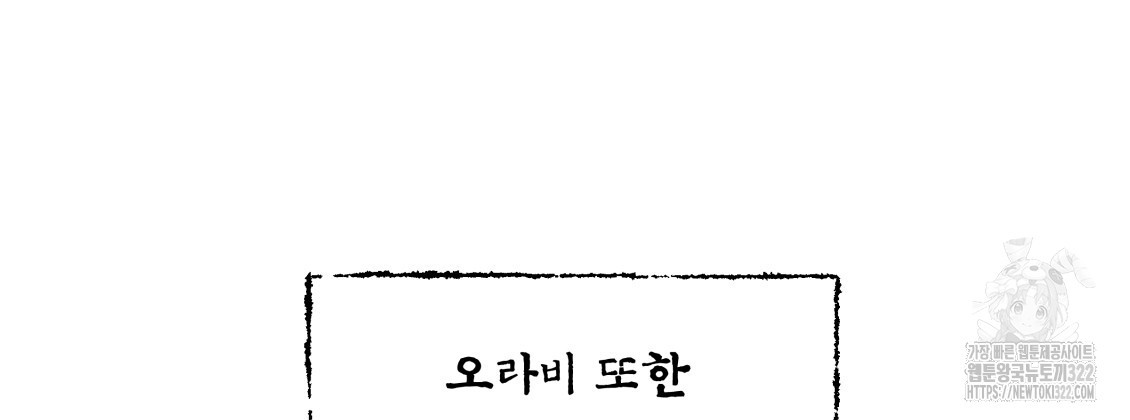 팔재 96화 18