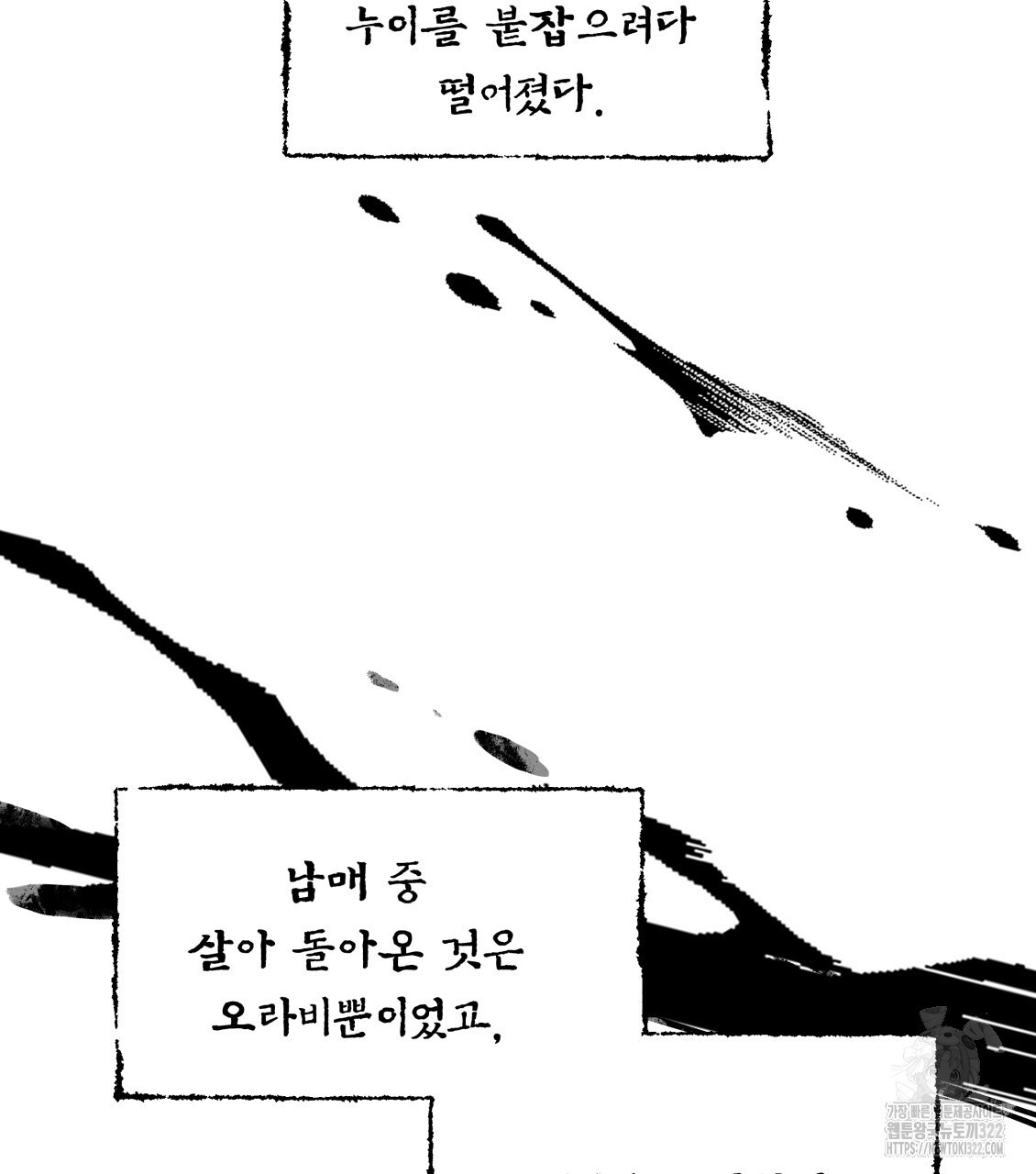 팔재 96화 19
