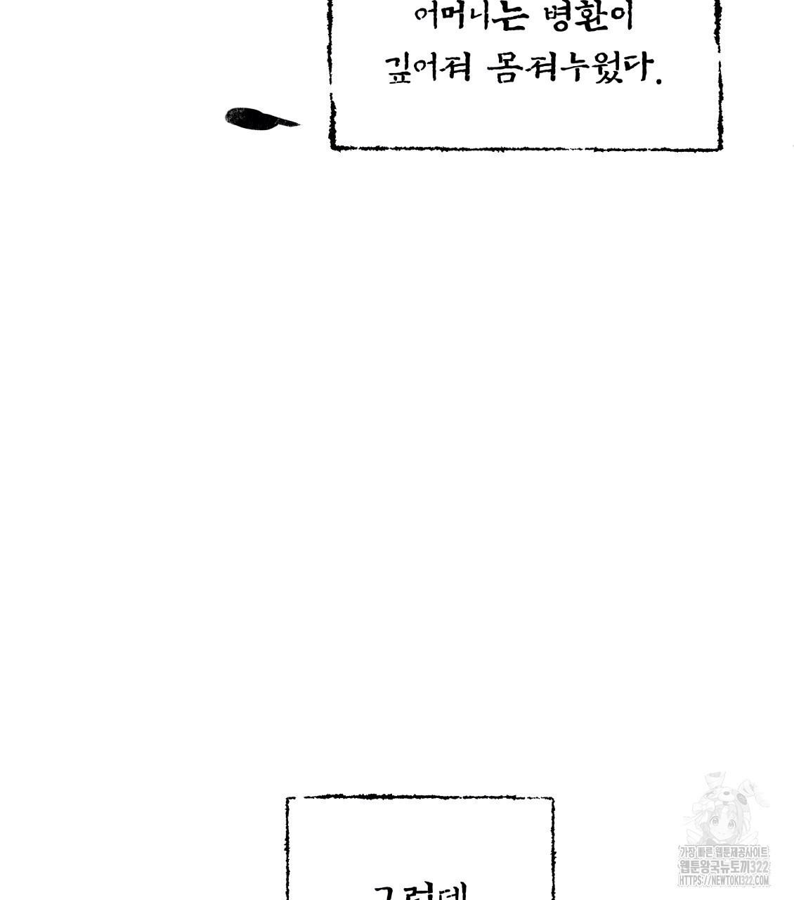 팔재 96화 20