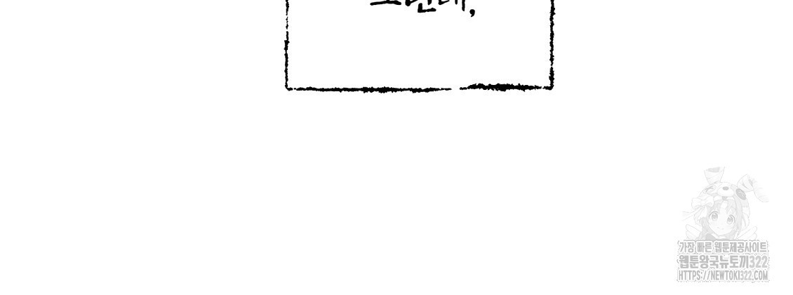 팔재 96화 21