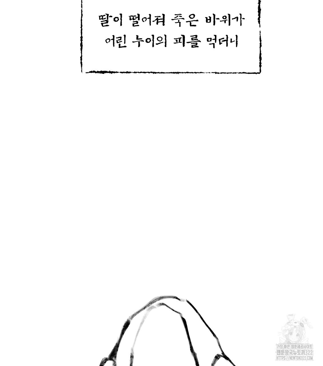 팔재 96화 23