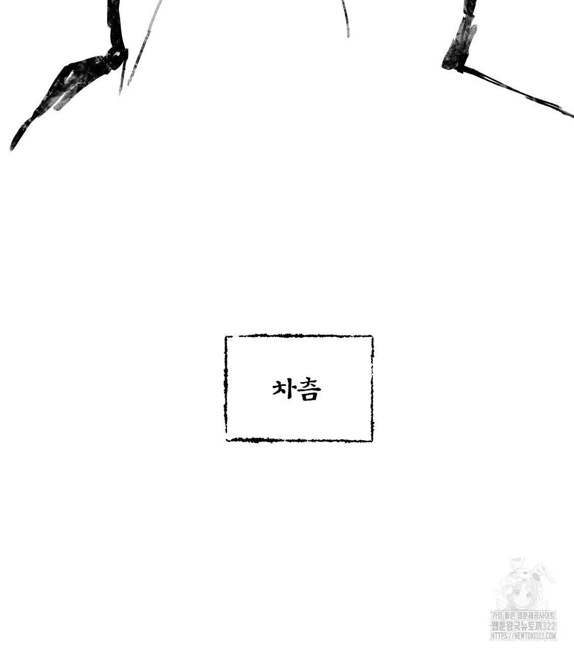 팔재 96화 25