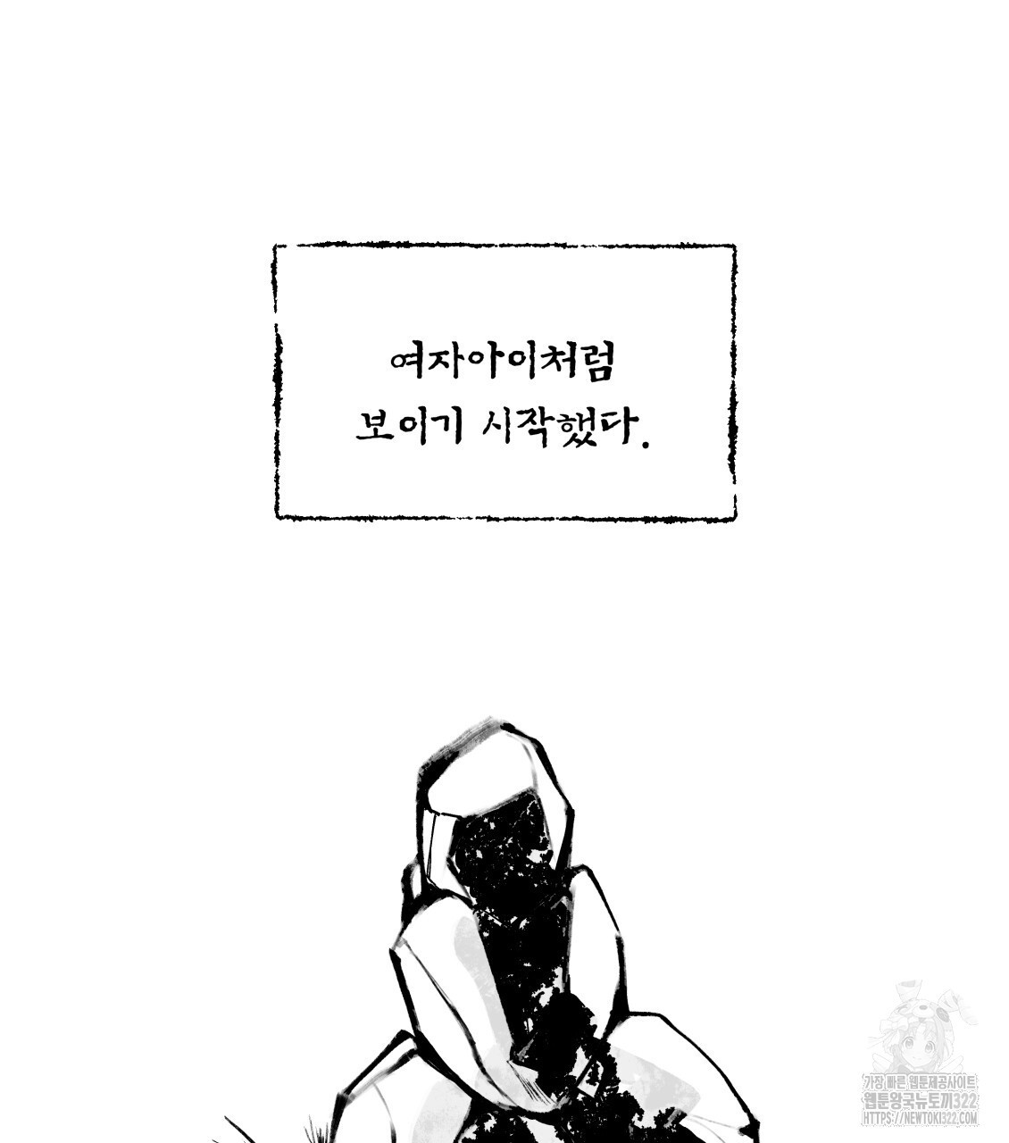 팔재 96화 28