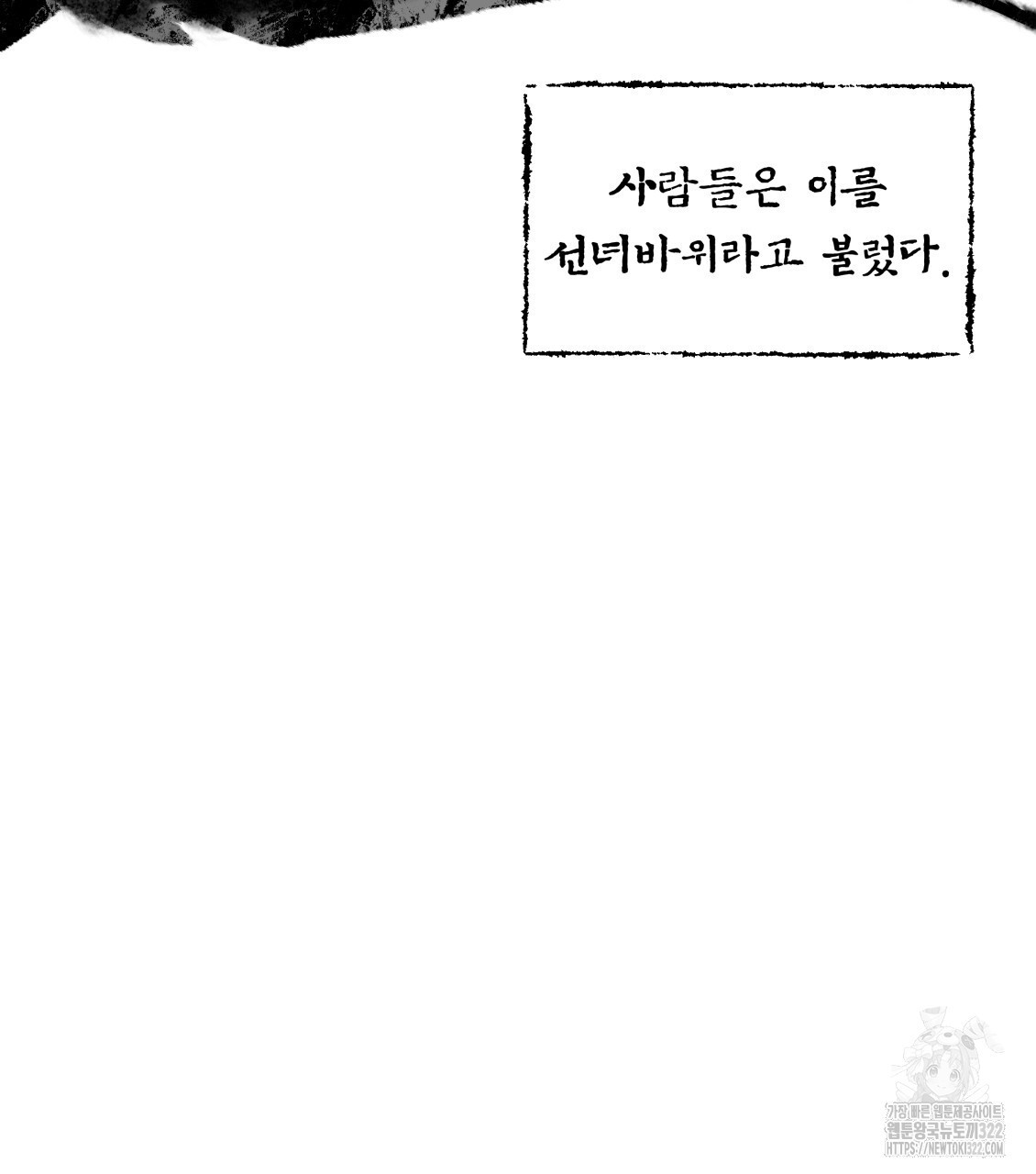 팔재 96화 32