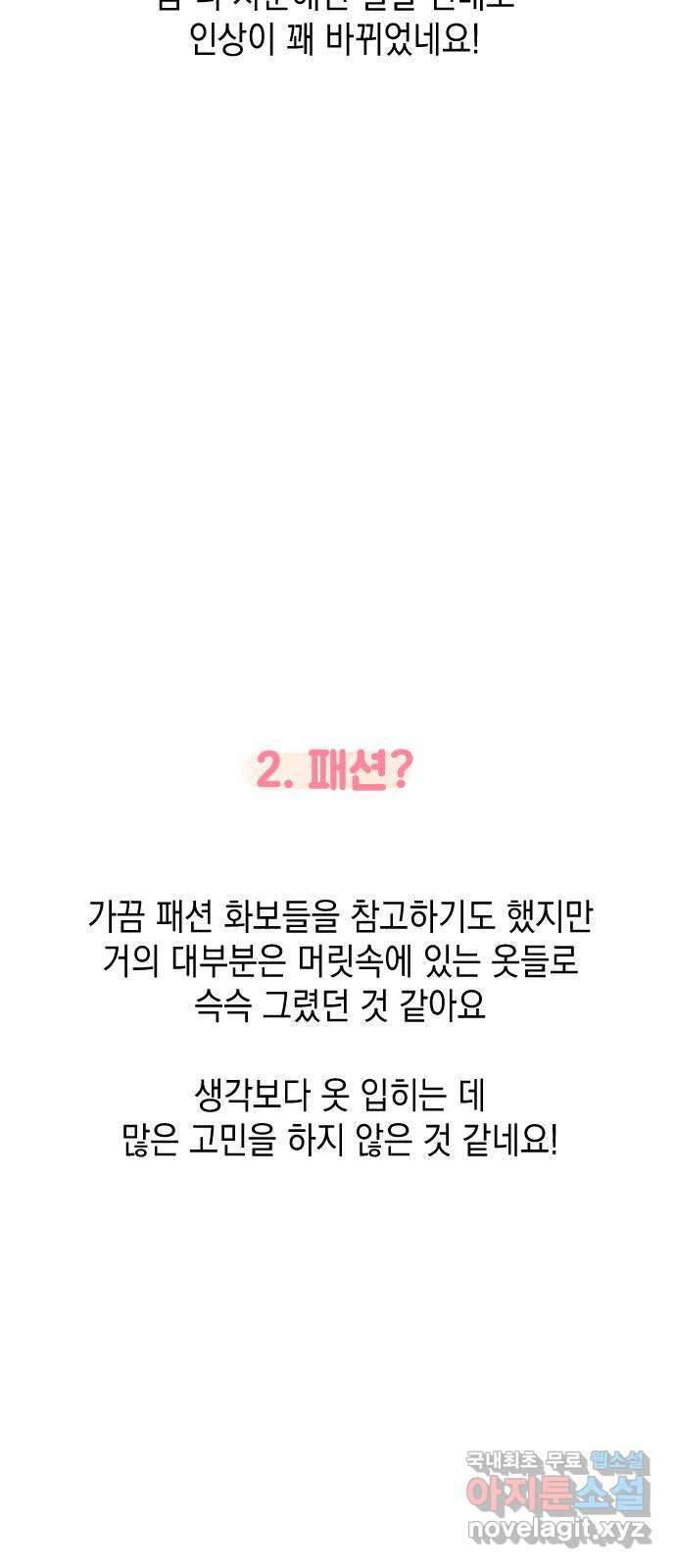 청춘일지 후기 4