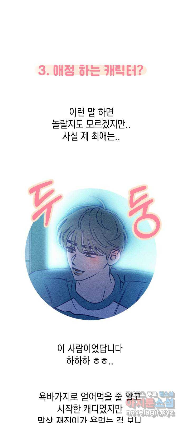 청춘일지 후기 5