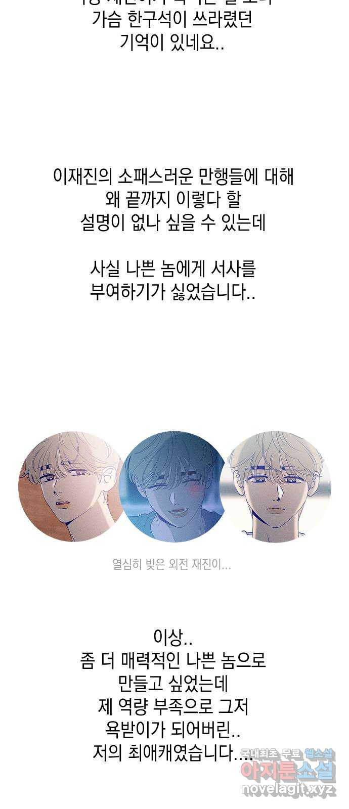 청춘일지 후기 6
