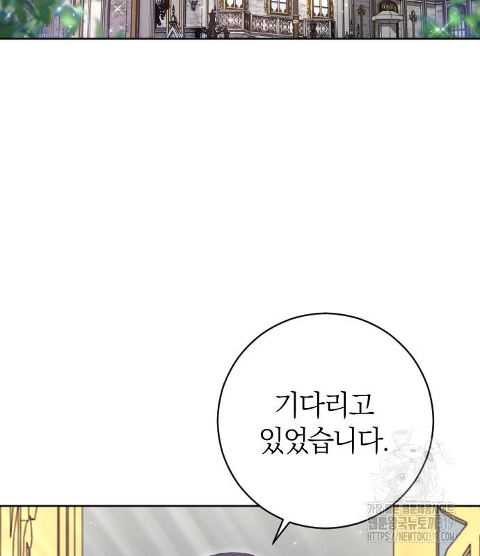 흑화한 노예남을 길들였다 41화 4