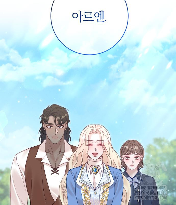 흑화한 노예남을 길들였다 41화 6