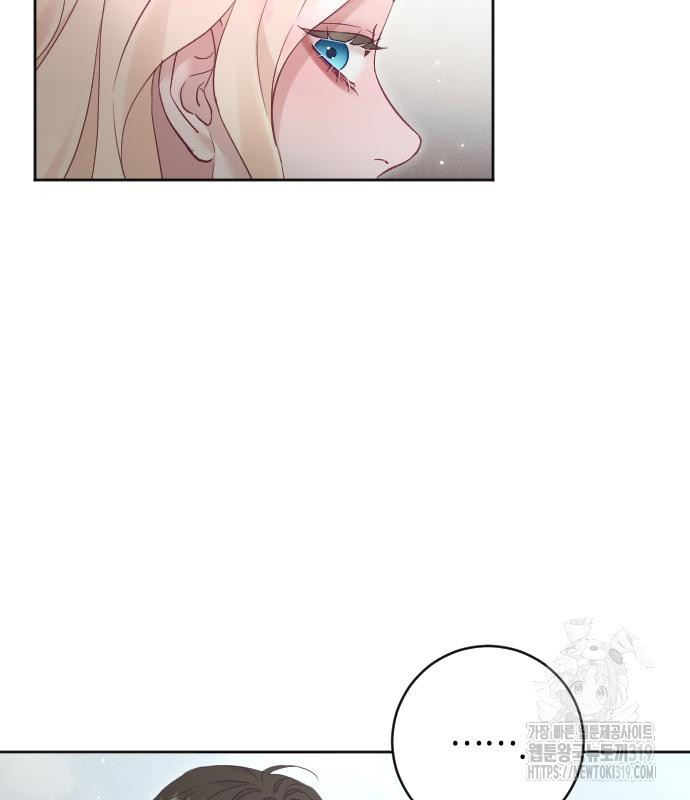 흑화한 노예남을 길들였다 41화 15