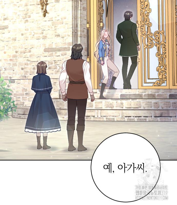 흑화한 노예남을 길들였다 41화 18