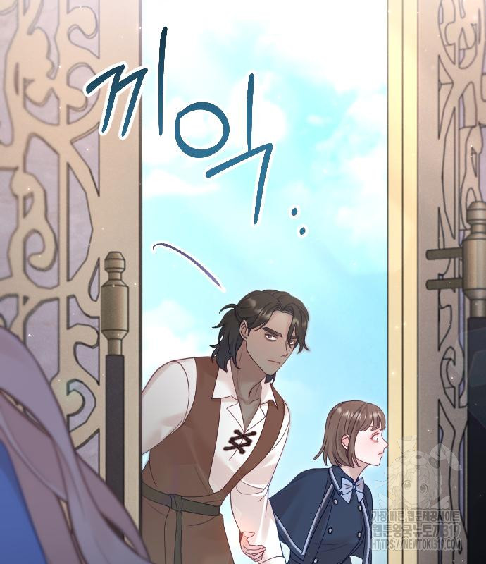 흑화한 노예남을 길들였다 41화 22