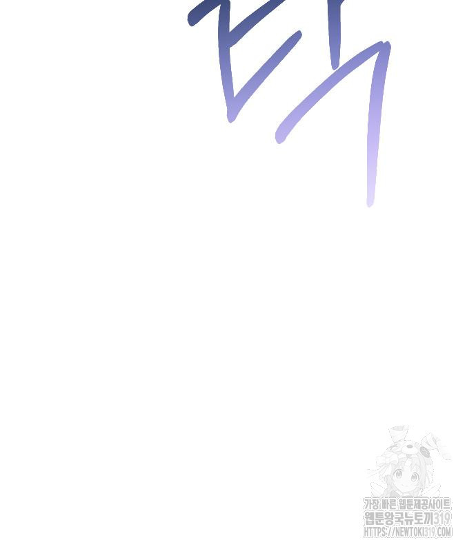 흑화한 노예남을 길들였다 41화 24
