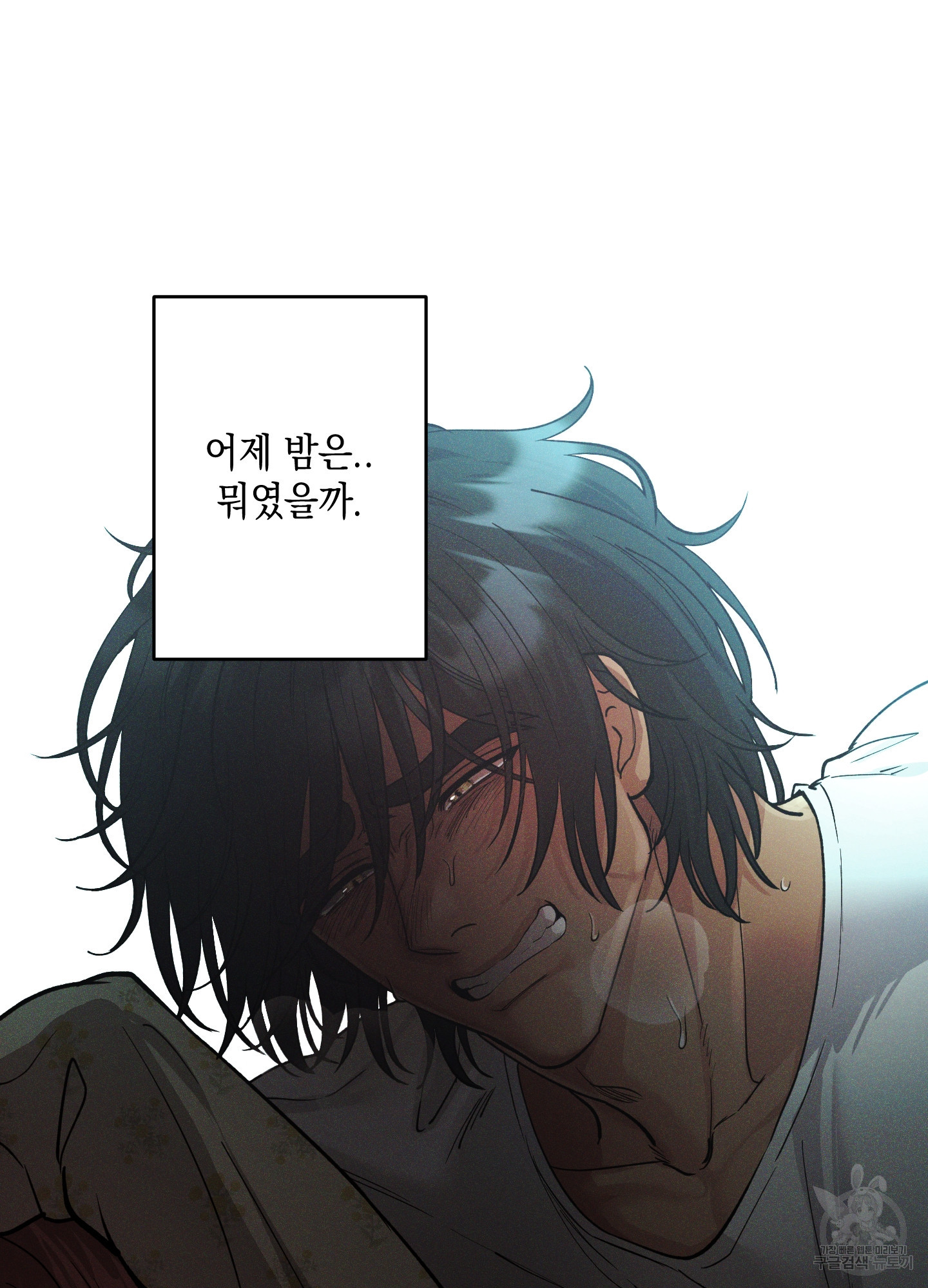 음마의 하나 56화 5