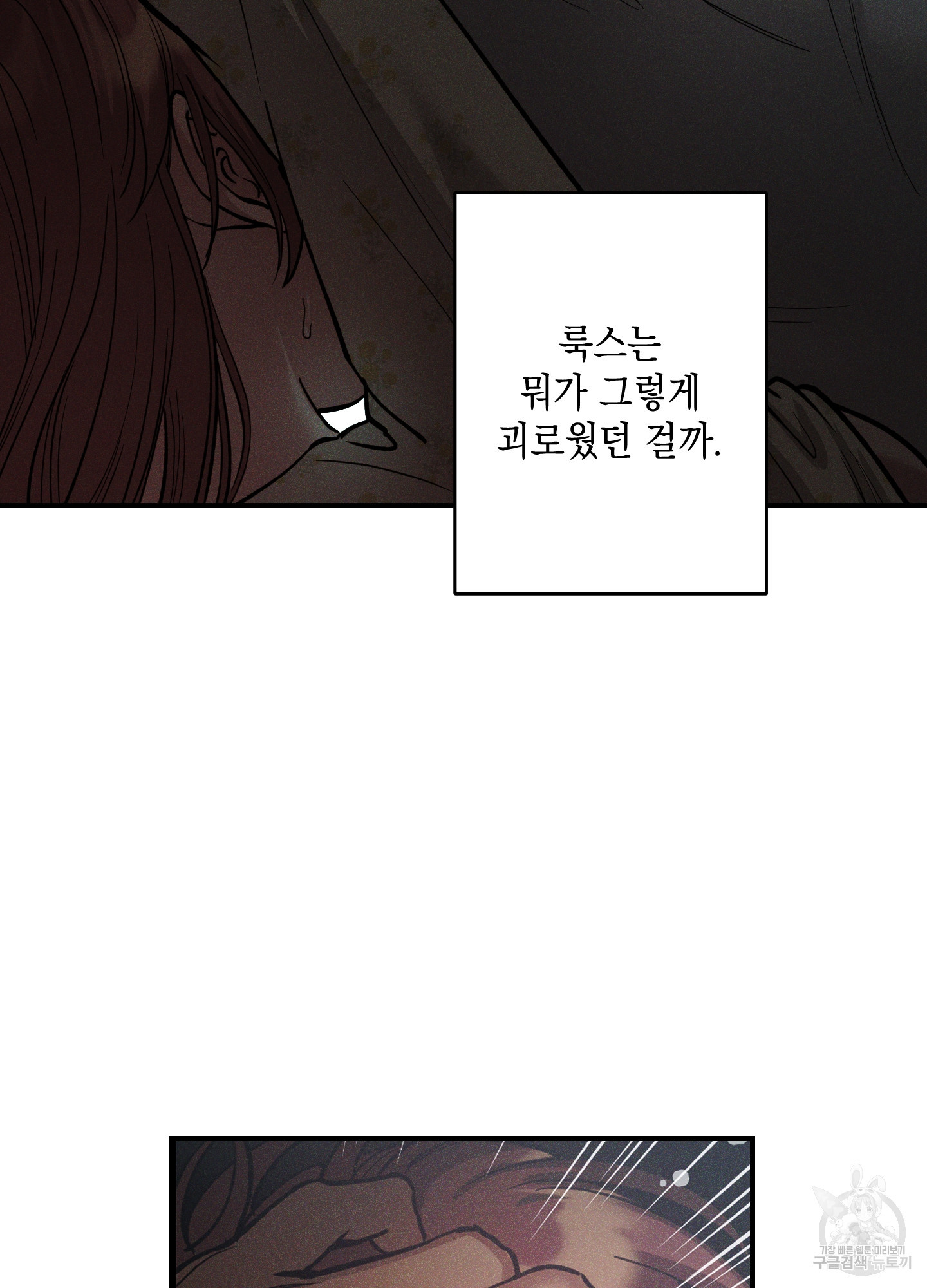 음마의 하나 56화 6
