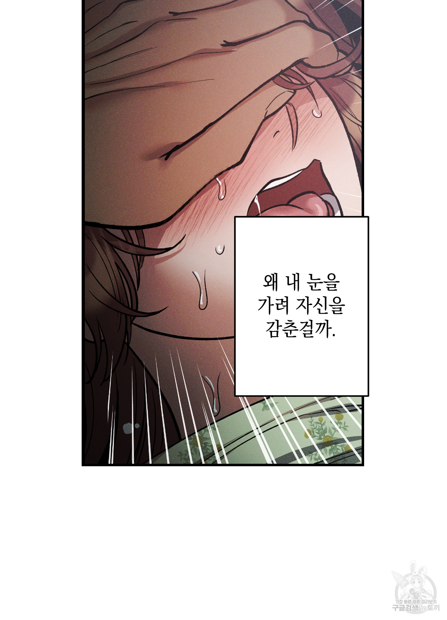 음마의 하나 56화 7