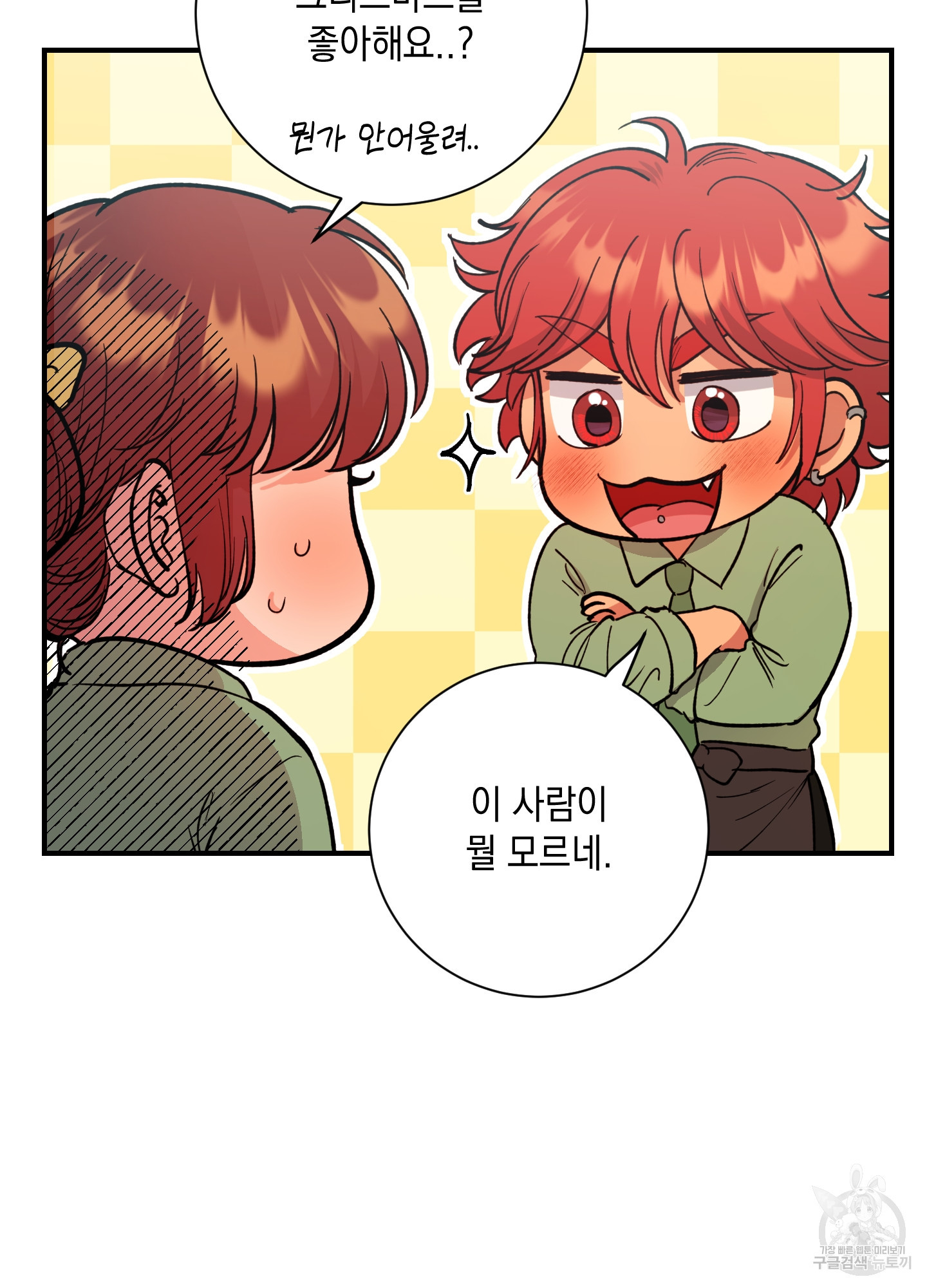 음마의 하나 56화 13