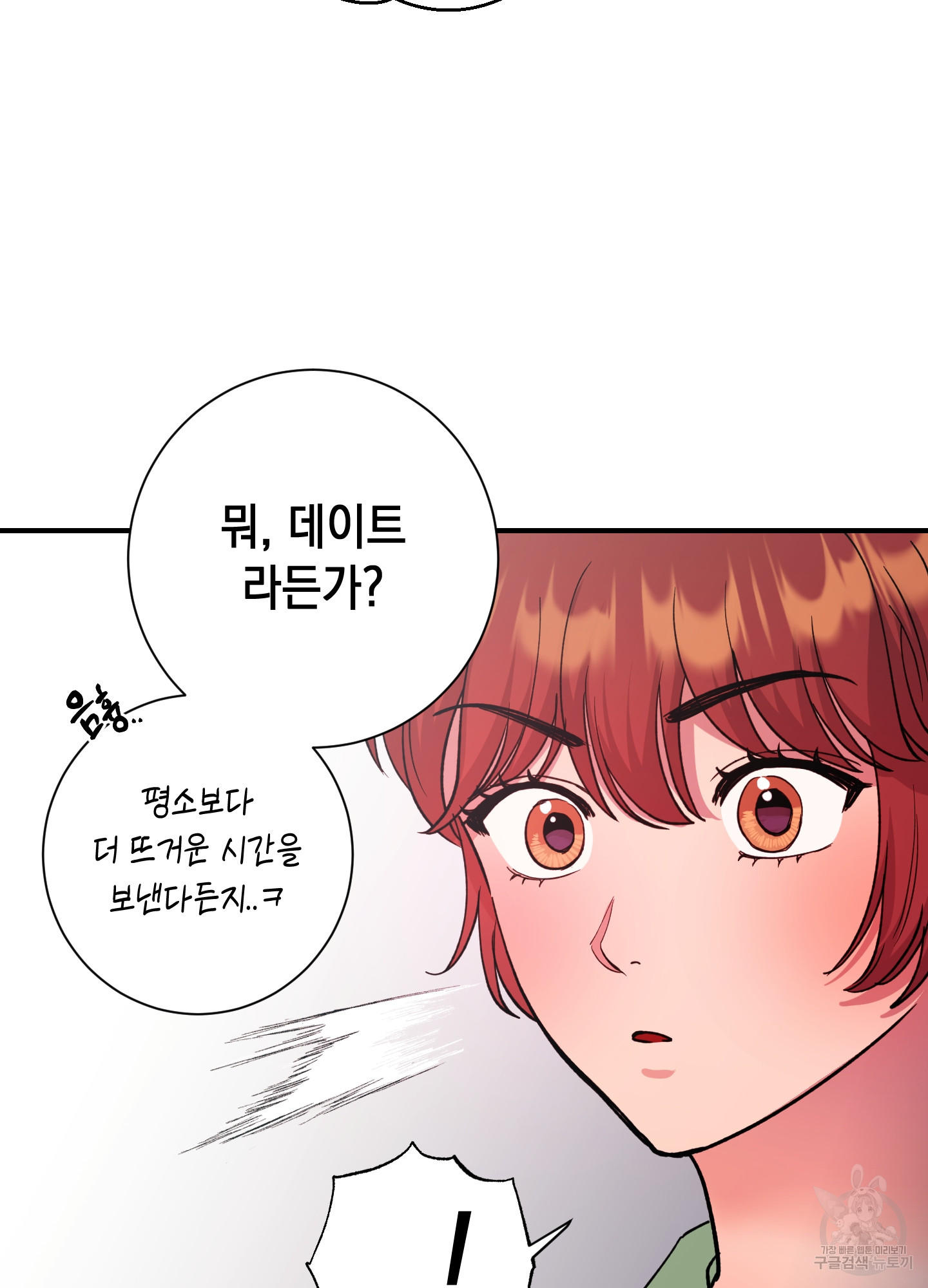 음마의 하나 56화 17