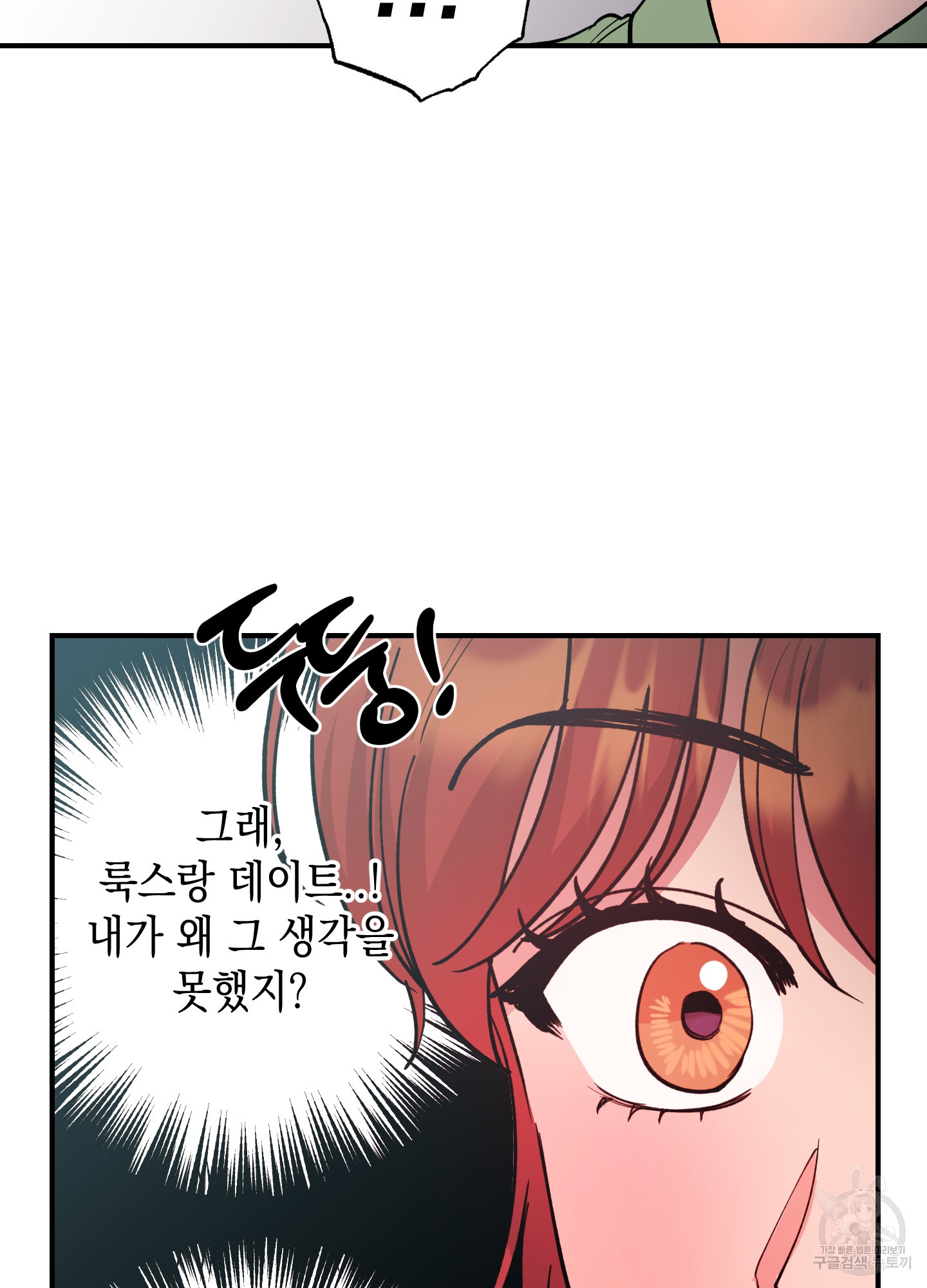 음마의 하나 56화 18