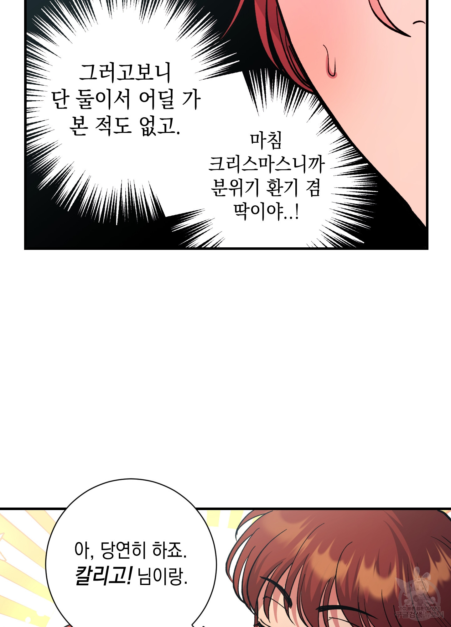 음마의 하나 56화 19