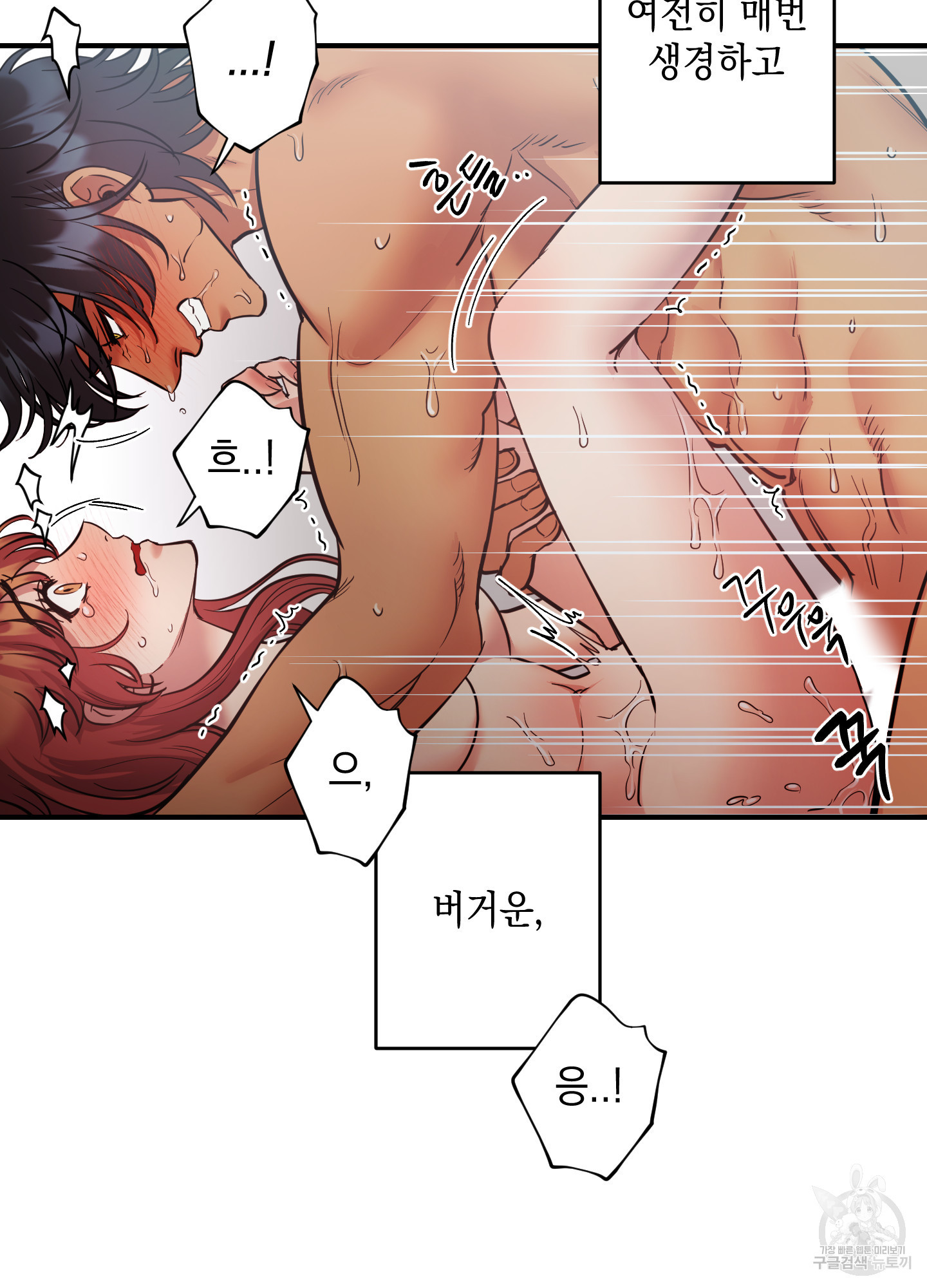 음마의 하나 60화 6