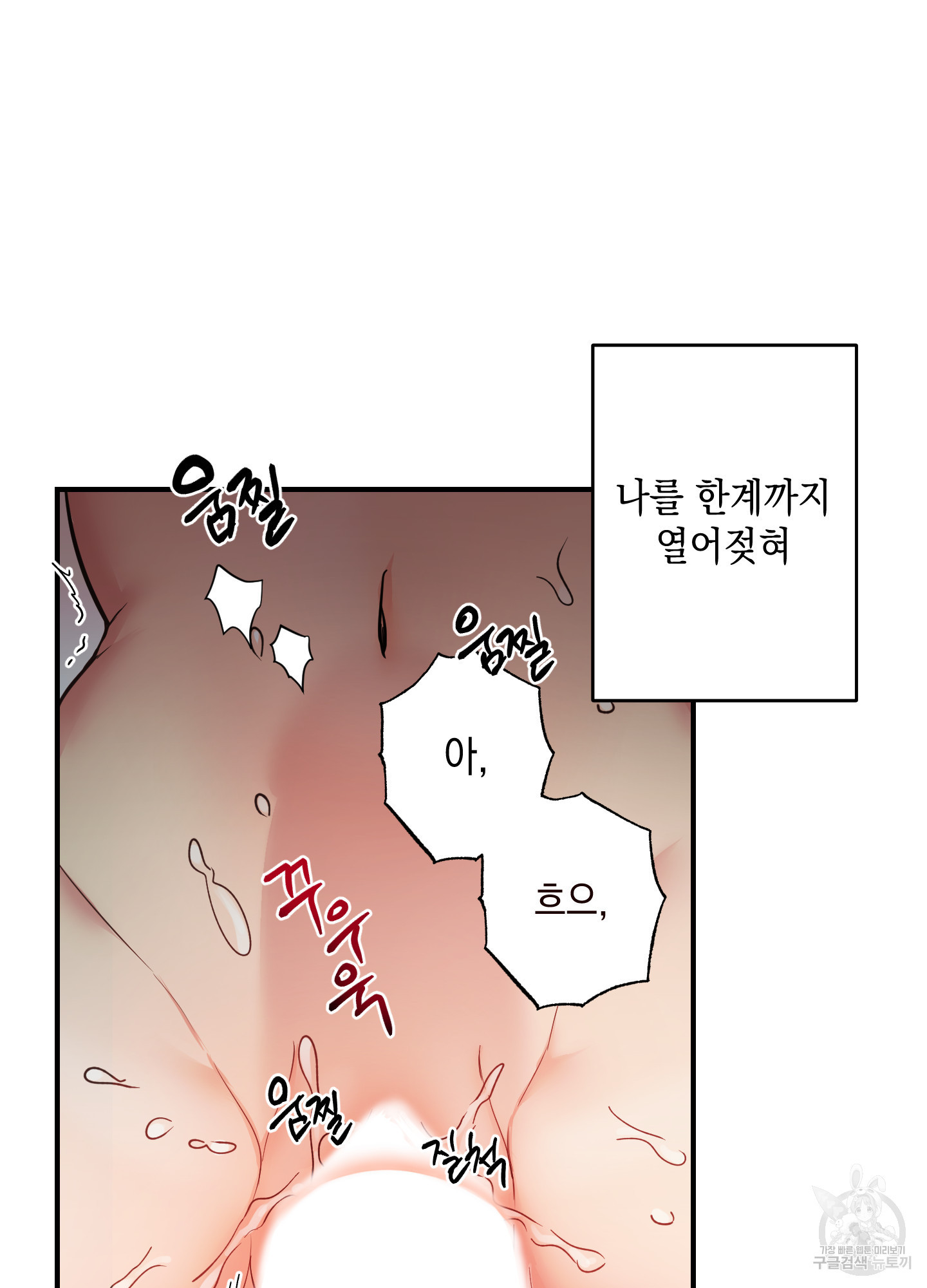 음마의 하나 60화 7