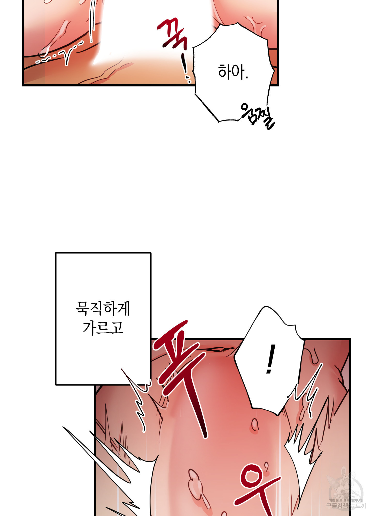 음마의 하나 60화 8