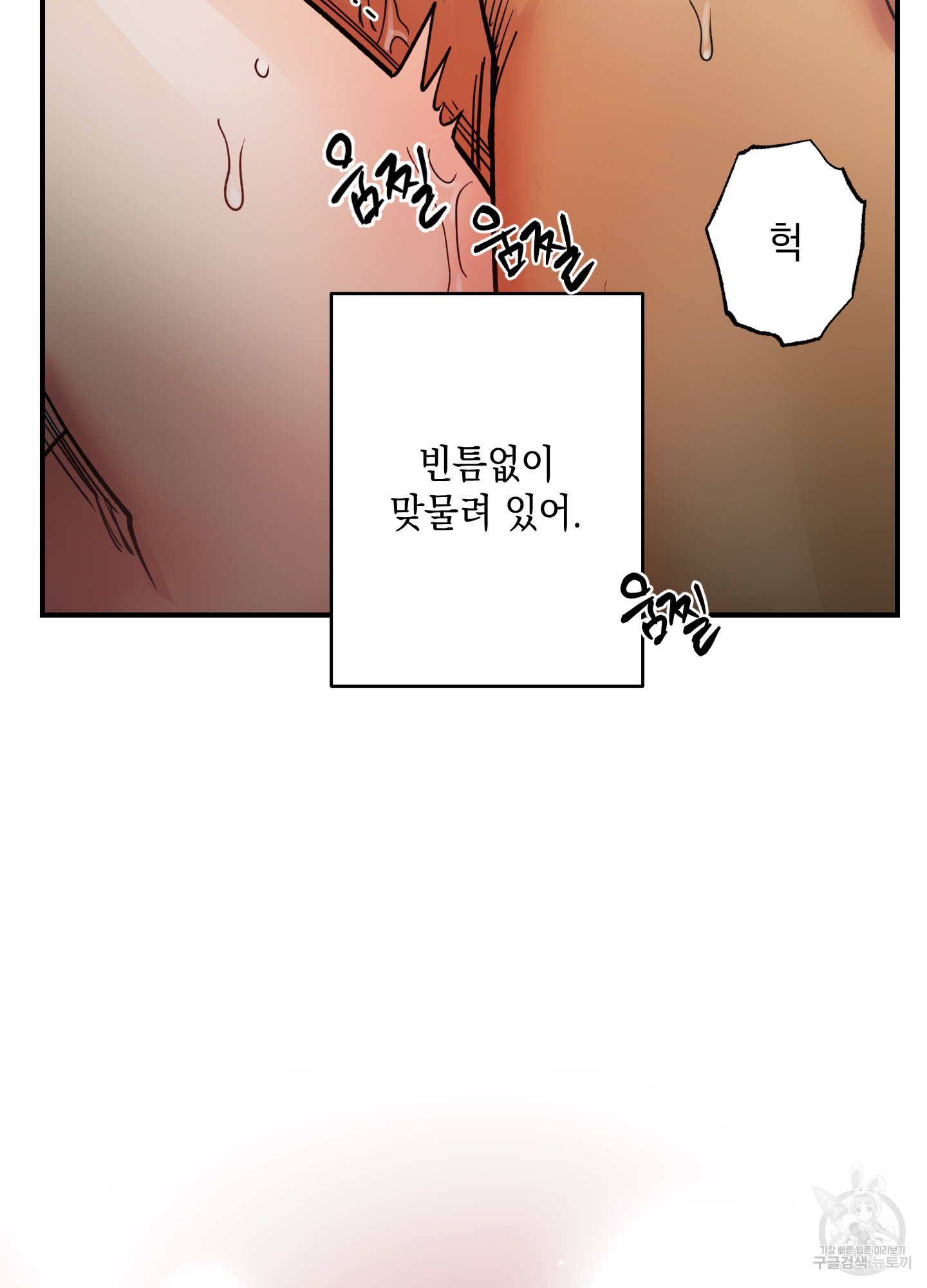 음마의 하나 60화 16