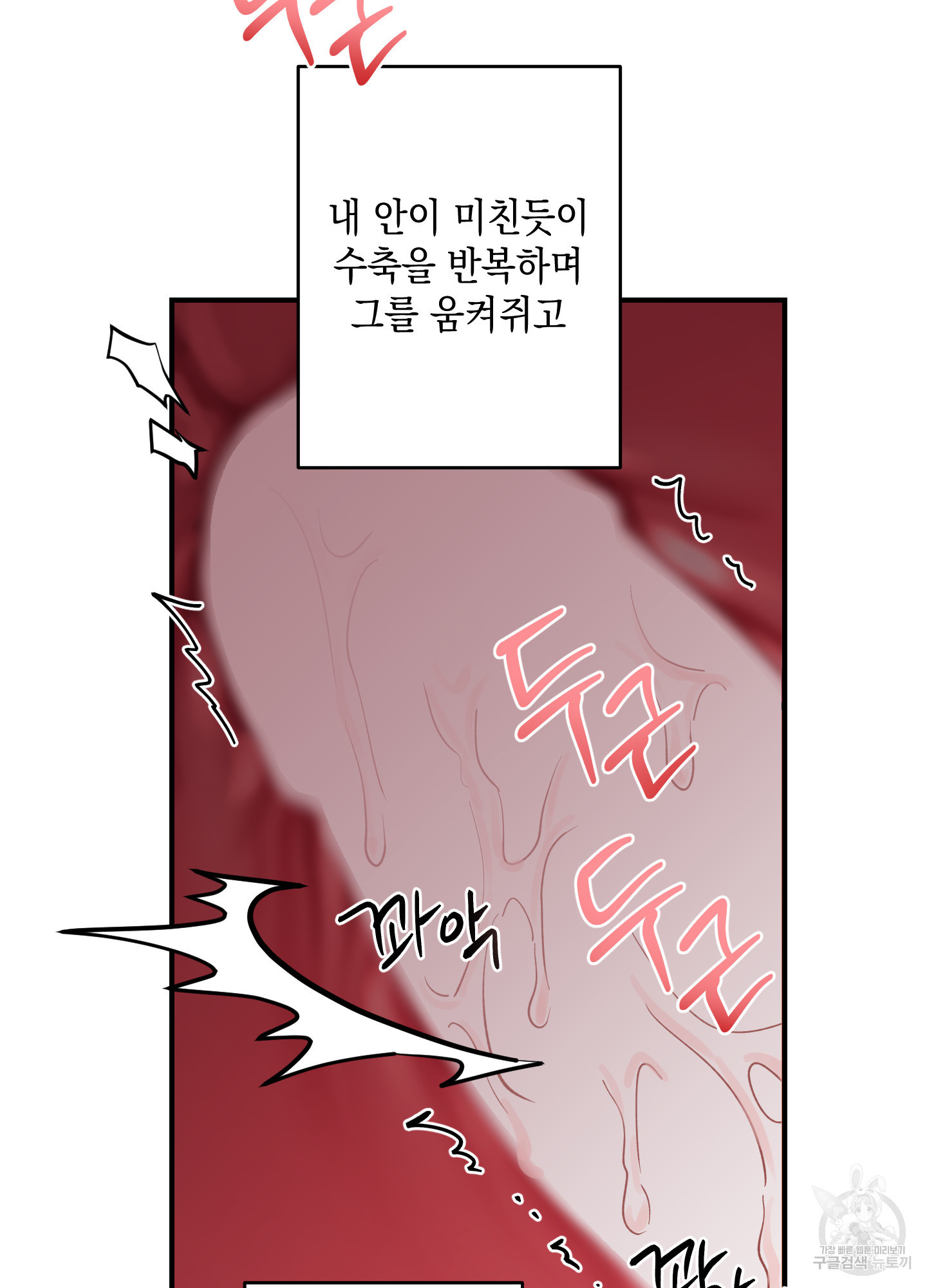 음마의 하나 60화 18