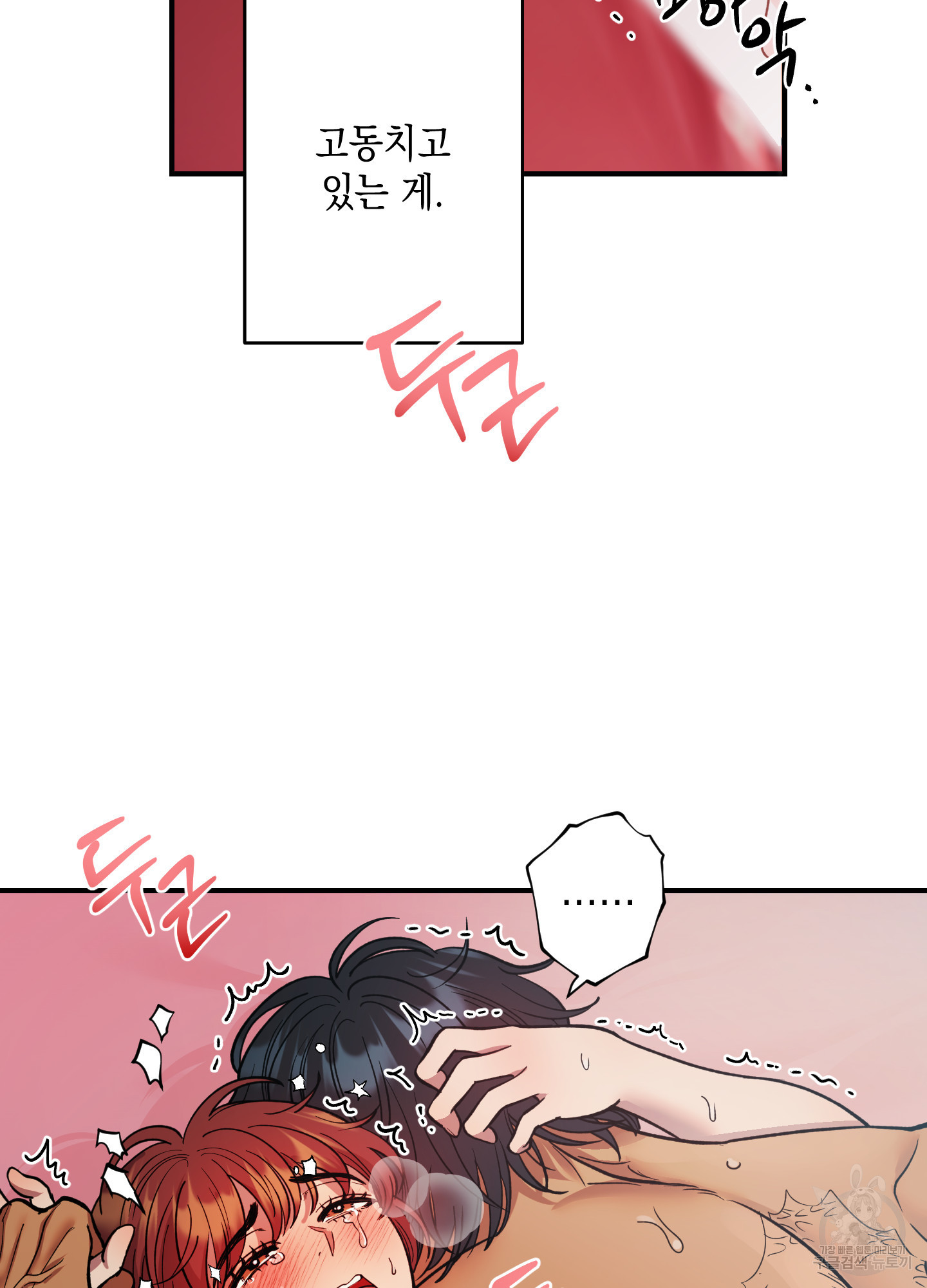 음마의 하나 60화 19