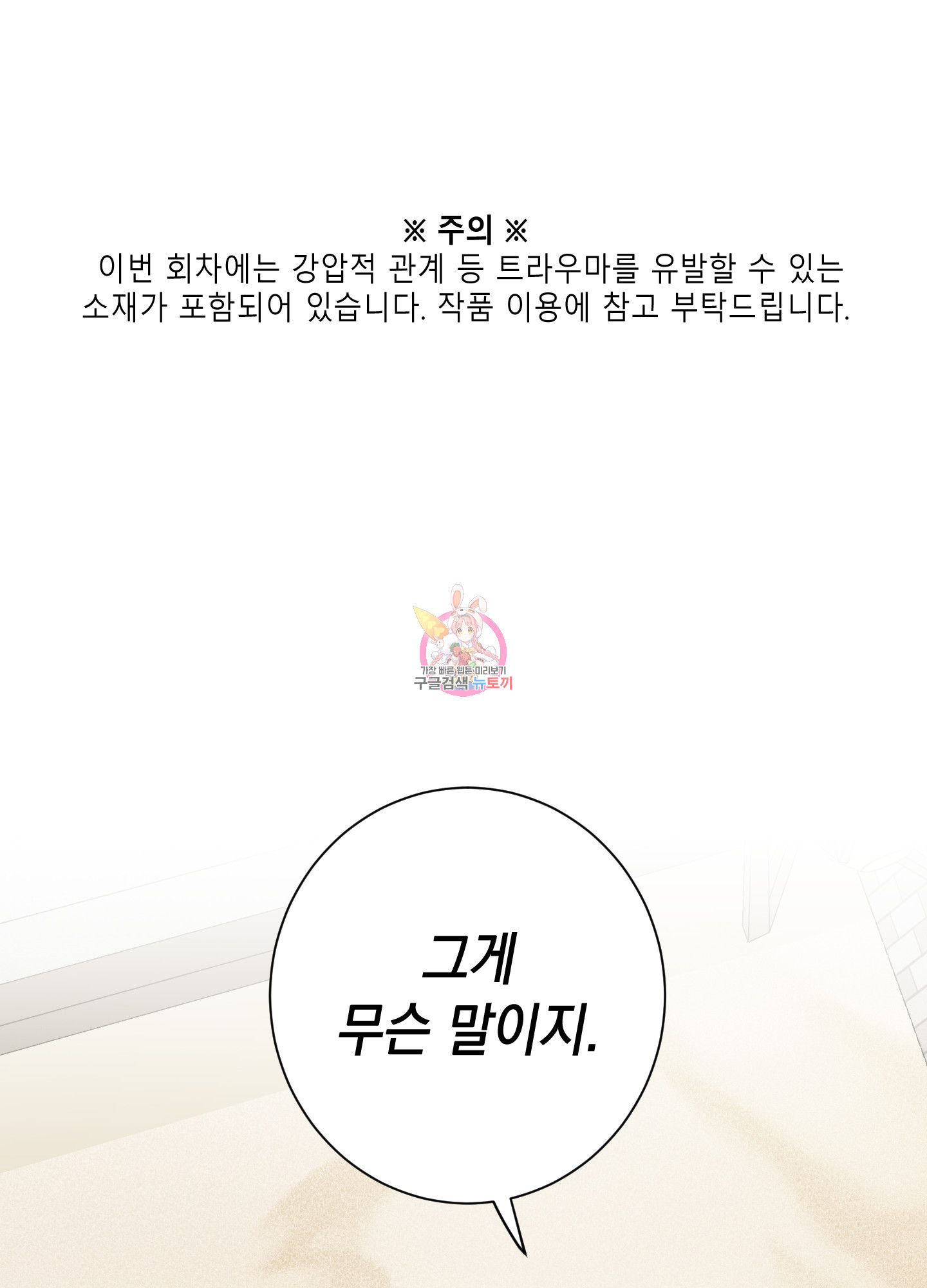 음마의 하나 62화 1