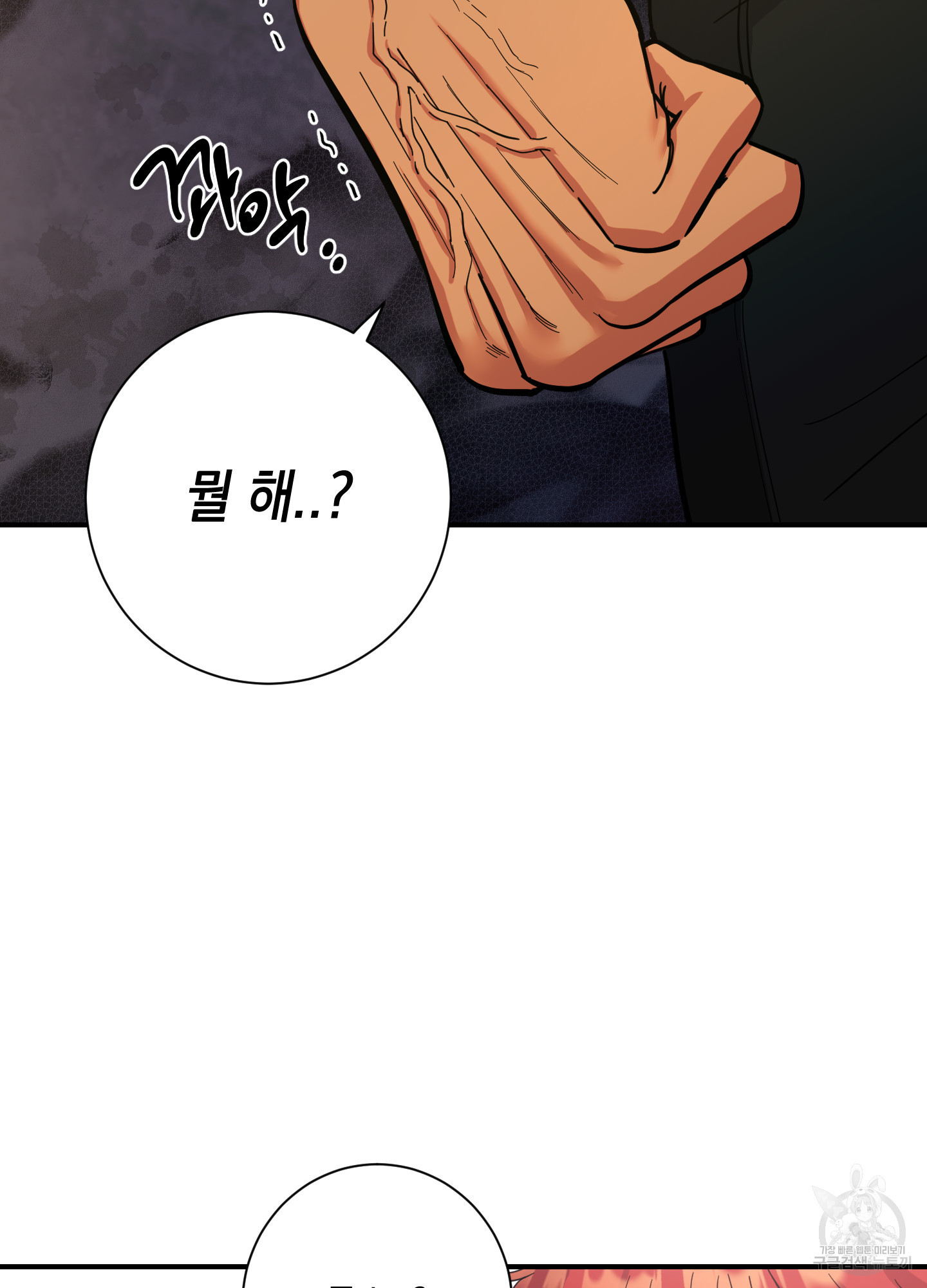 음마의 하나 62화 4