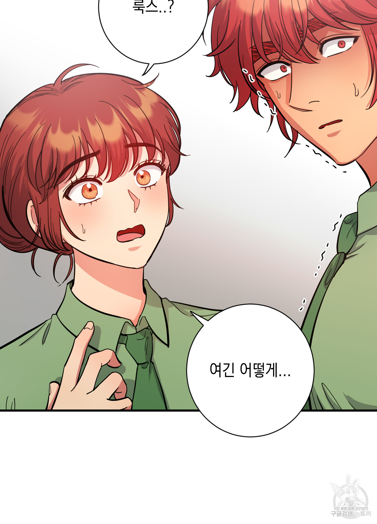 음마의 하나 62화 5
