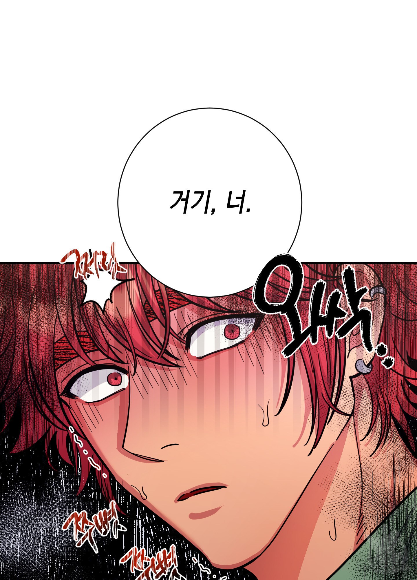 음마의 하나 62화 6