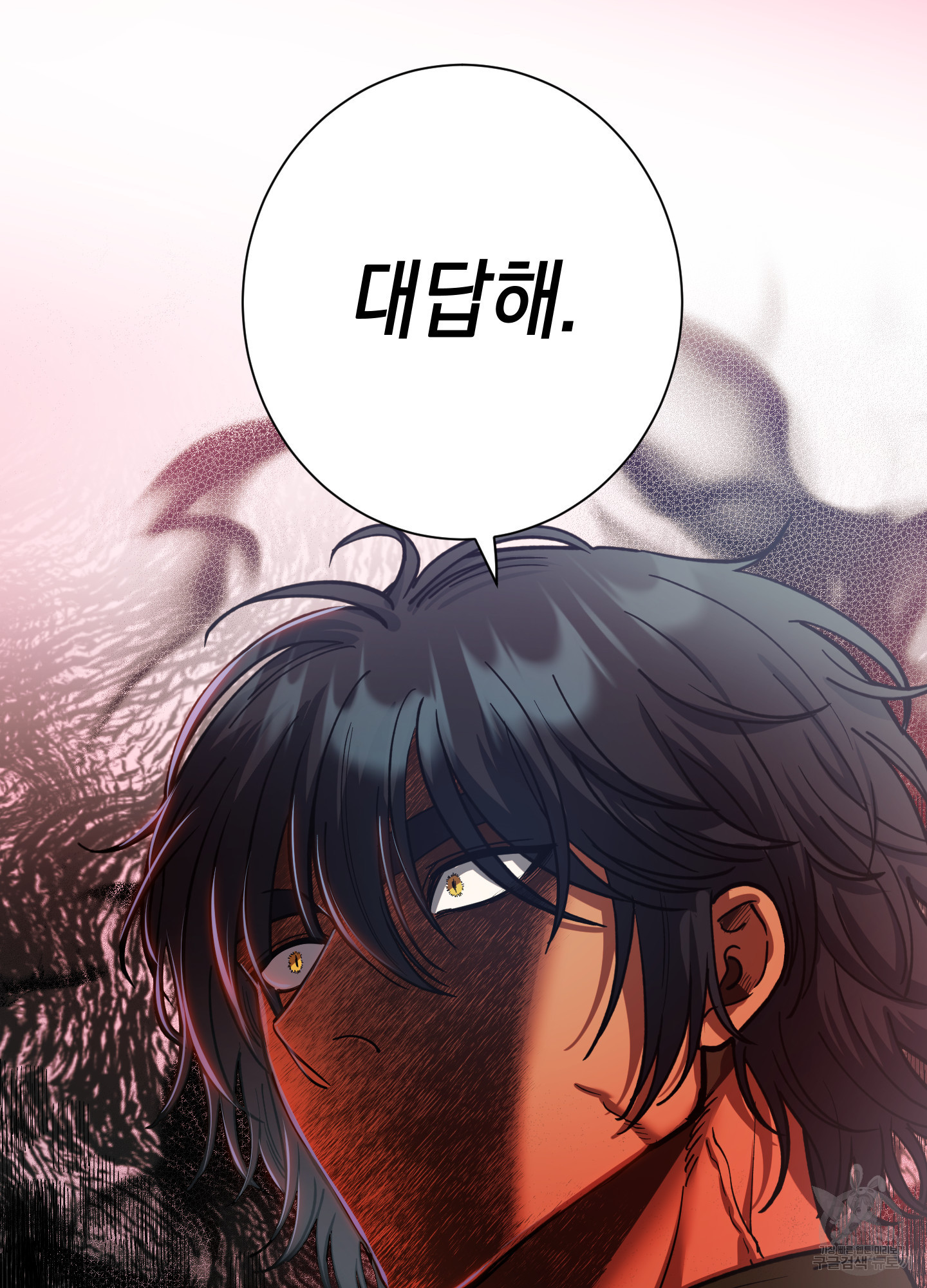 음마의 하나 62화 8