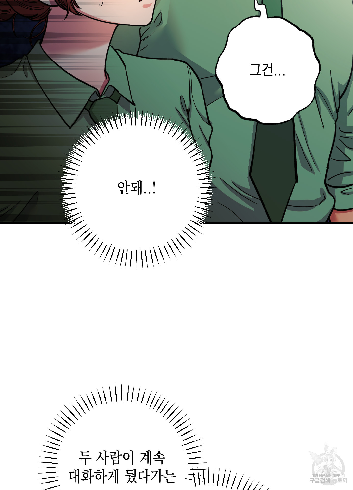 음마의 하나 62화 11