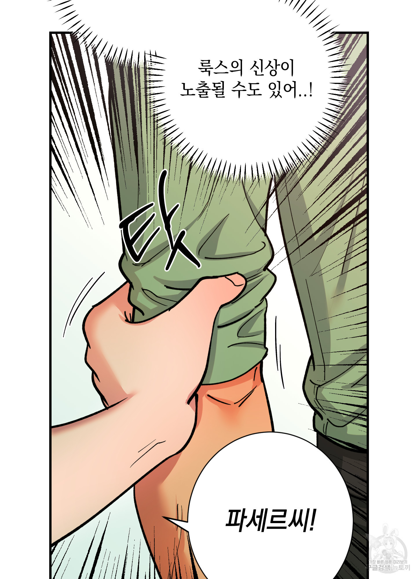 음마의 하나 62화 12