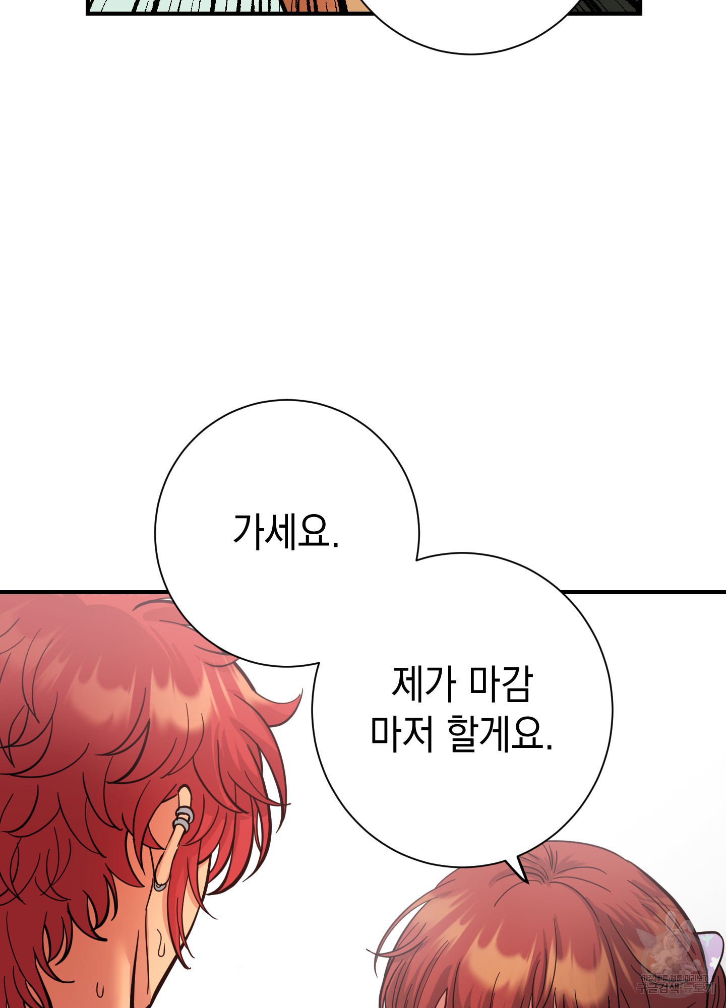 음마의 하나 62화 13