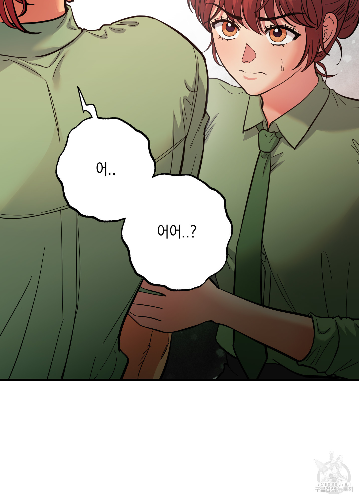 음마의 하나 62화 14
