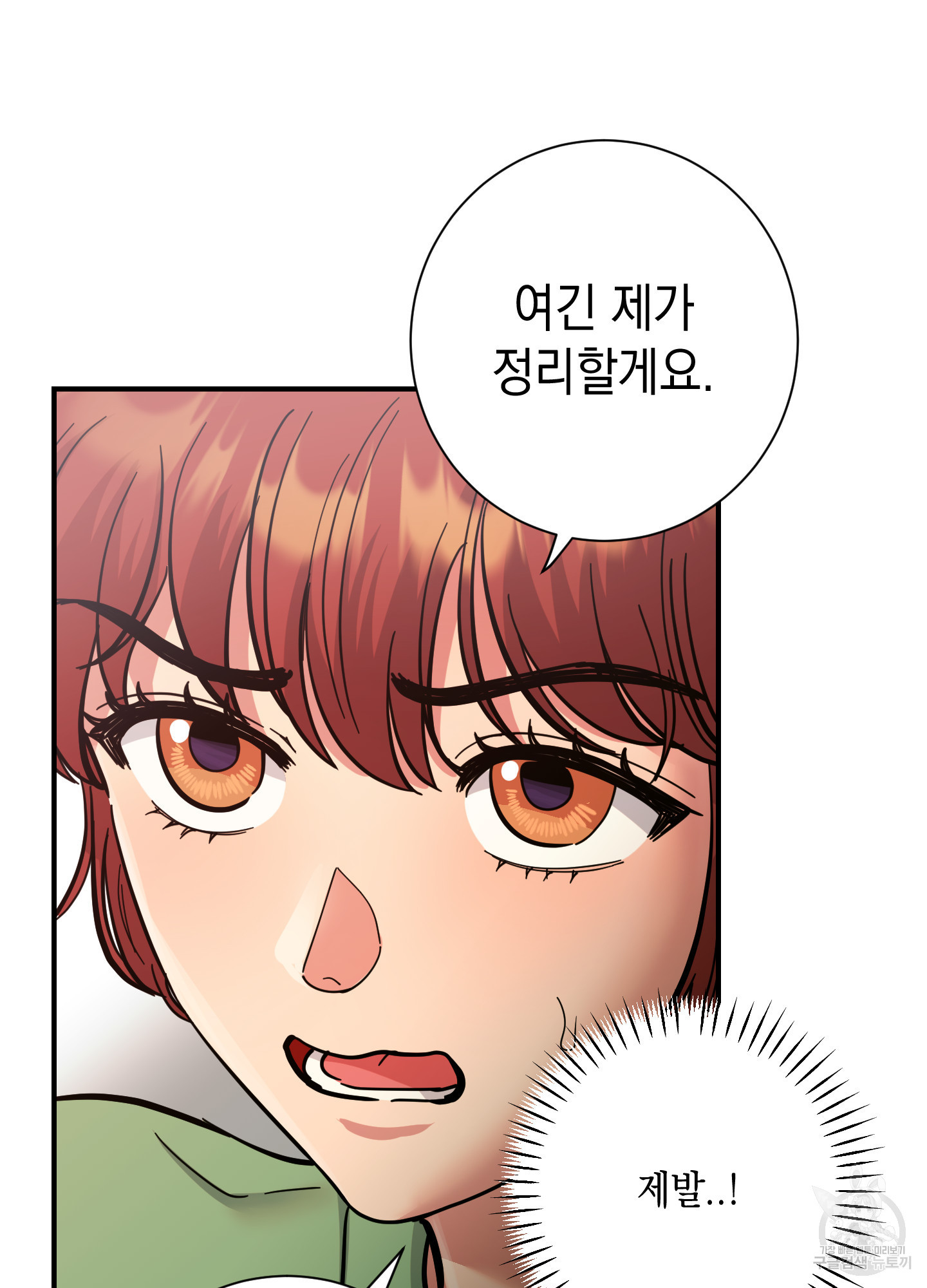 음마의 하나 62화 15