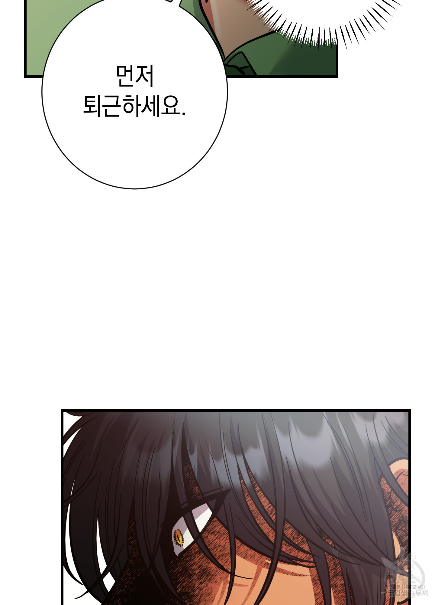 음마의 하나 62화 16