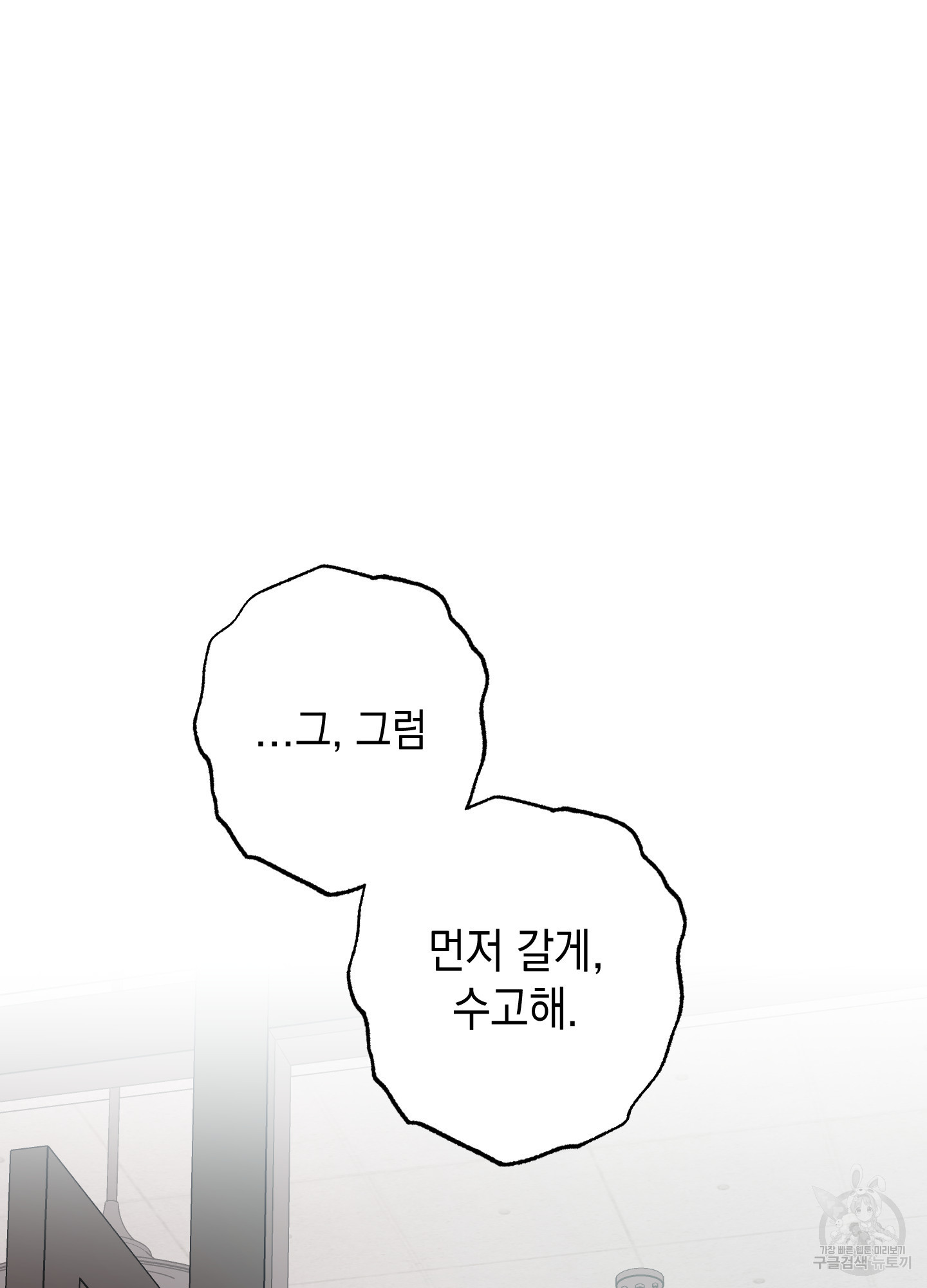 음마의 하나 62화 19