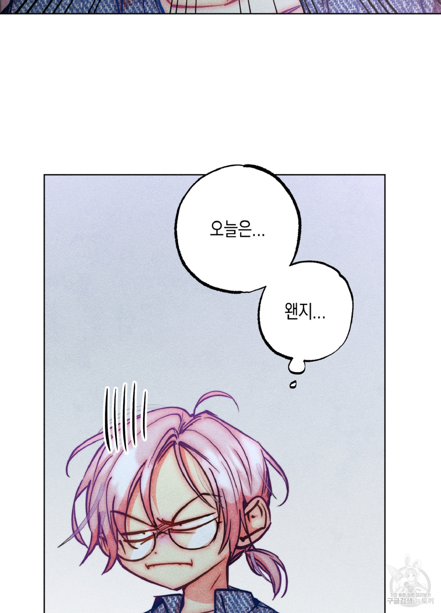 마녀, 30세 99화 2
