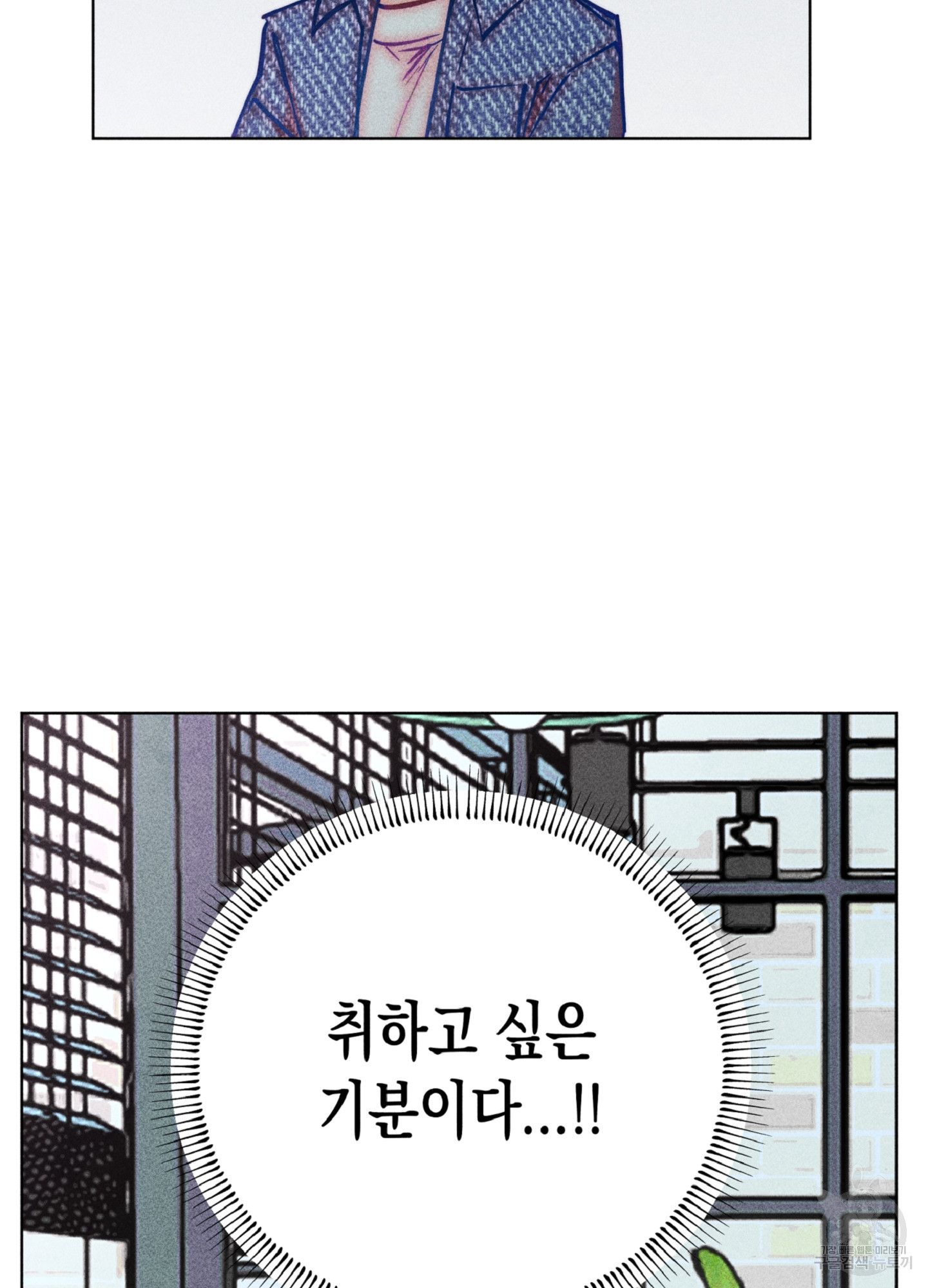마녀, 30세 99화 3